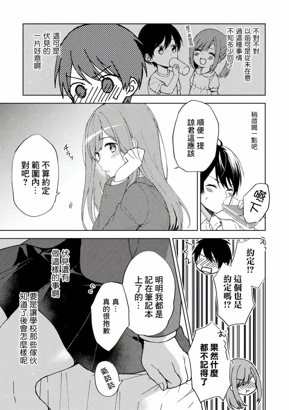 《从痴汉手中救下的S级美少女竟然是我的邻座的青梅竹马》漫画最新章节第5话 时隔四年的来访免费下拉式在线观看章节第【11】张图片