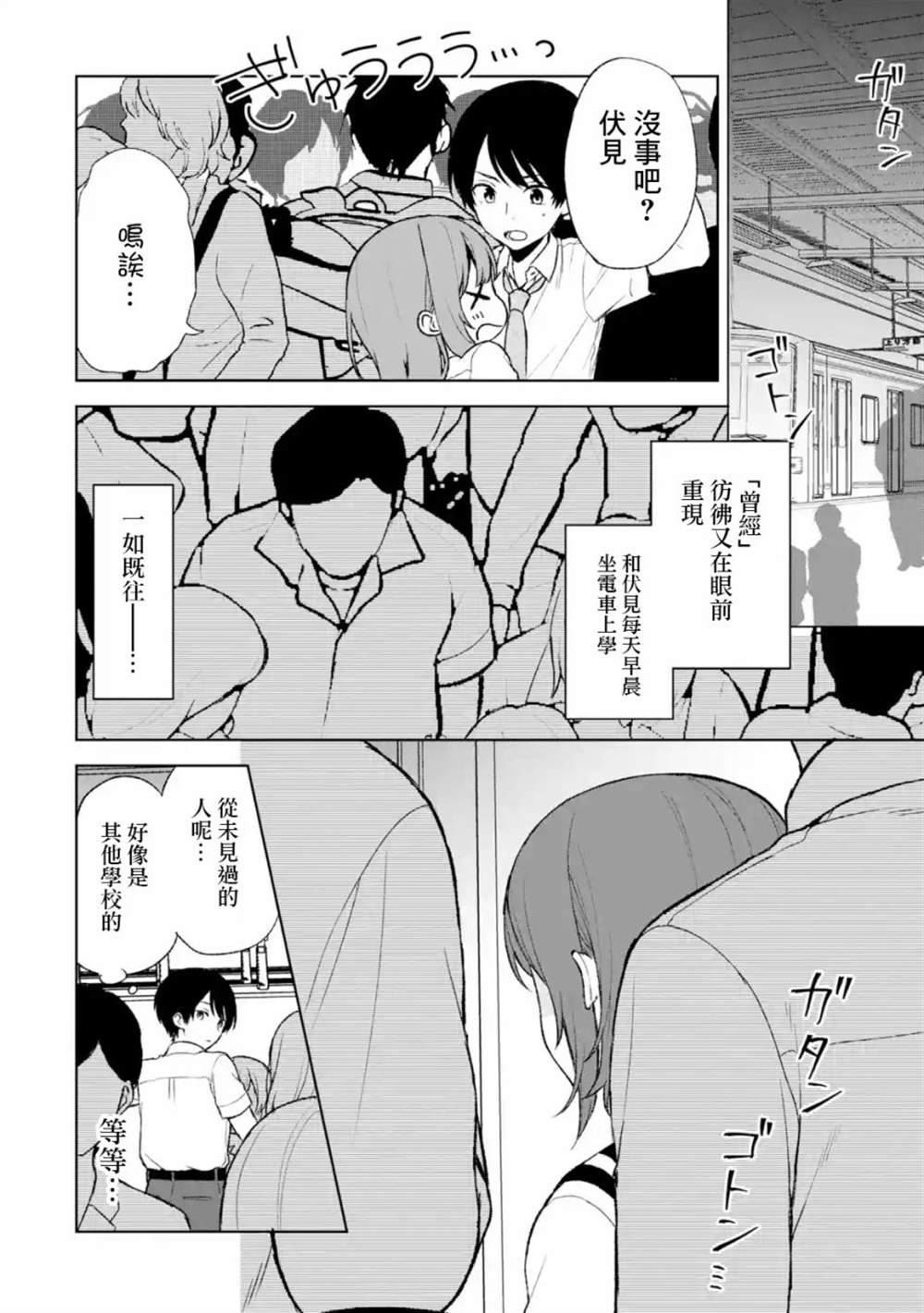 《从痴汉手中救下的S级美少女竟然是我的邻座的青梅竹马》漫画最新章节第51话免费下拉式在线观看章节第【14】张图片