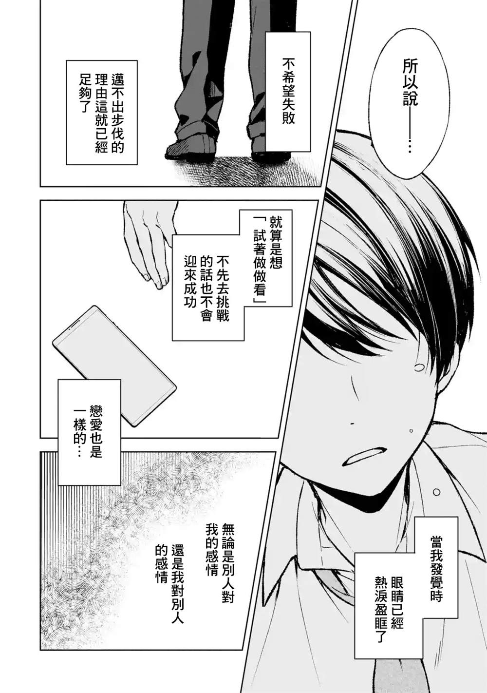 《从痴汉手中救下的S级美少女竟然是我的邻座的青梅竹马》漫画最新章节第50话免费下拉式在线观看章节第【19】张图片