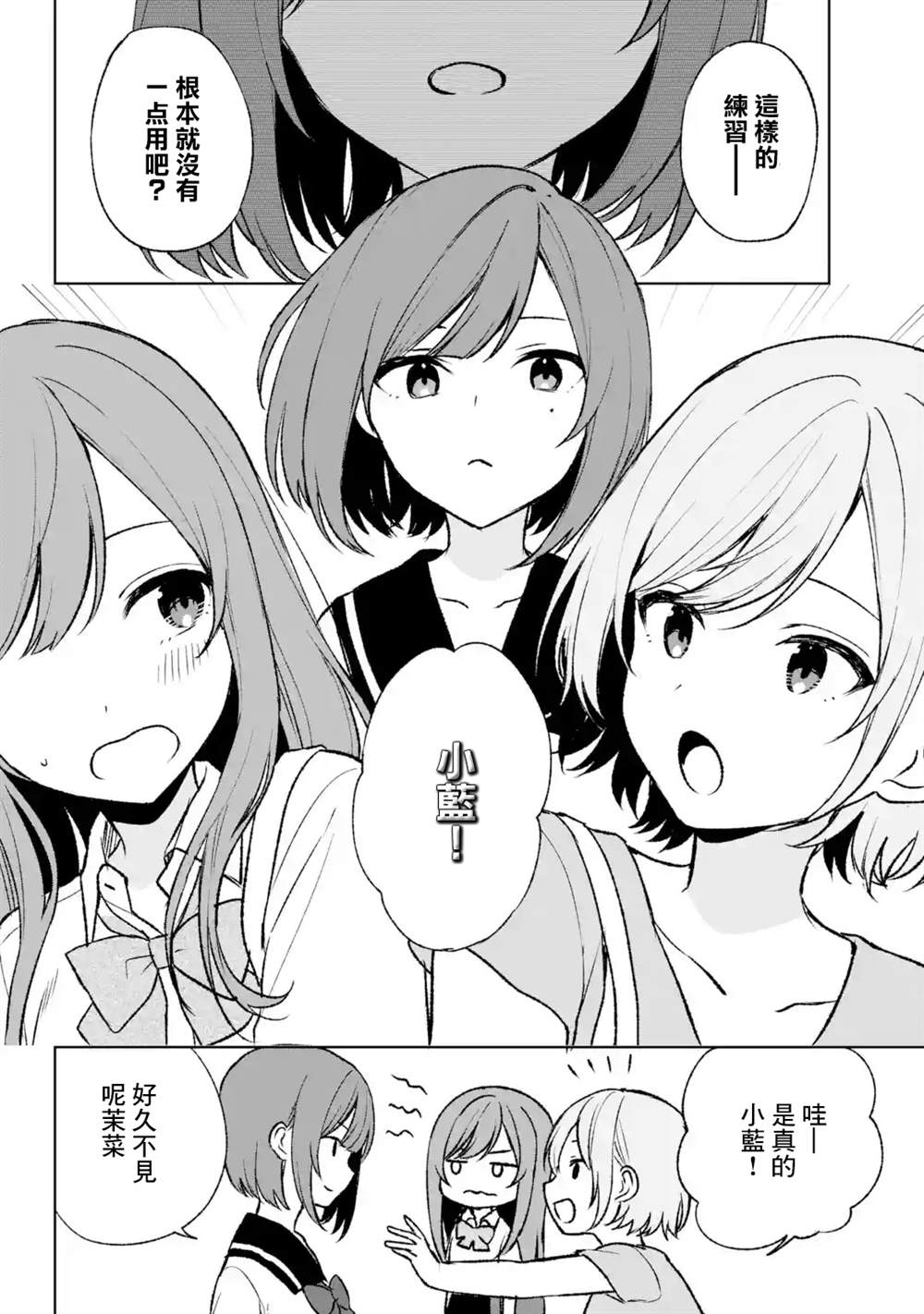 《从痴汉手中救下的S级美少女竟然是我的邻座的青梅竹马》漫画最新章节第54话免费下拉式在线观看章节第【10】张图片