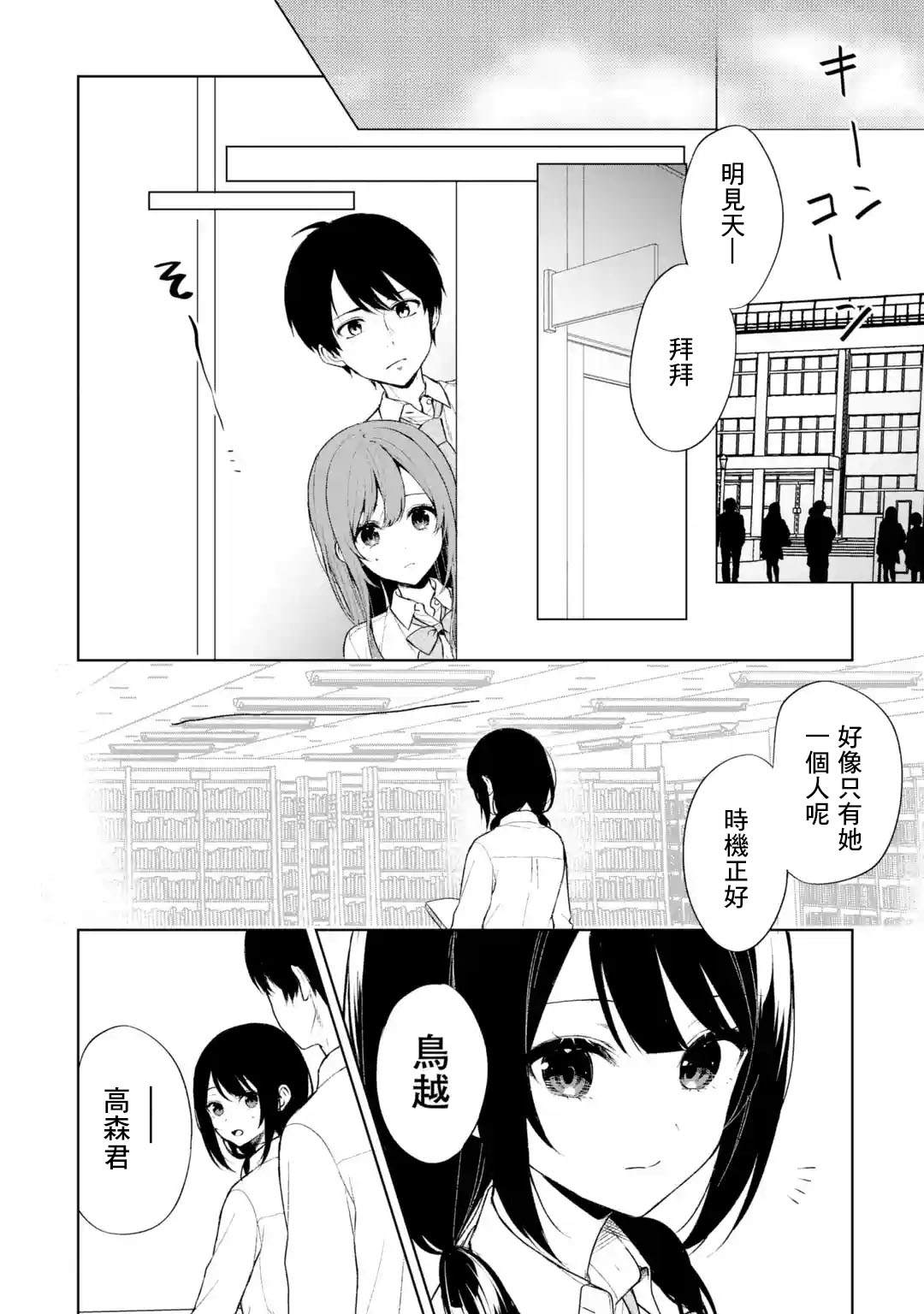 《从痴汉手中救下的S级美少女竟然是我的邻座的青梅竹马》漫画最新章节第48话免费下拉式在线观看章节第【18】张图片