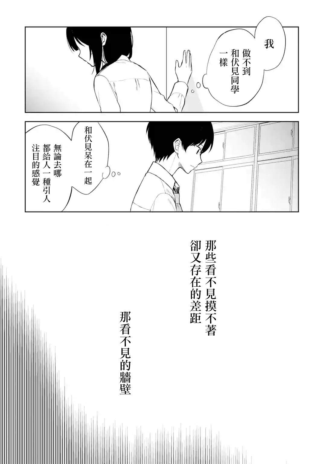 《从痴汉手中救下的S级美少女竟然是我的邻座的青梅竹马》漫画最新章节第48话免费下拉式在线观看章节第【13】张图片