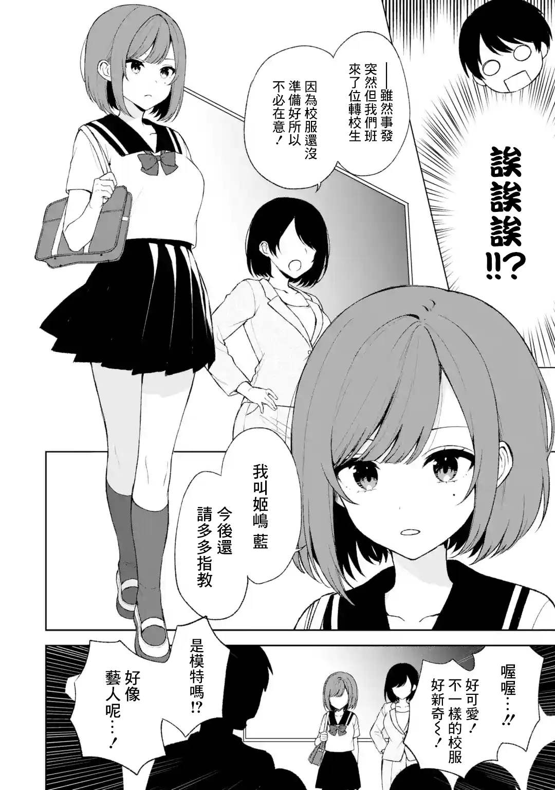 《从痴汉手中救下的S级美少女竟然是我的邻座的青梅竹马》漫画最新章节第52话免费下拉式在线观看章节第【12】张图片