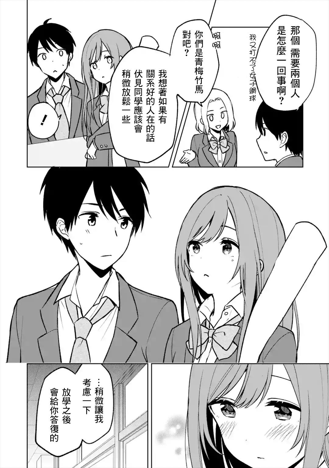 《从痴汉手中救下的S级美少女竟然是我的邻座的青梅竹马》漫画最新章节第17话免费下拉式在线观看章节第【6】张图片