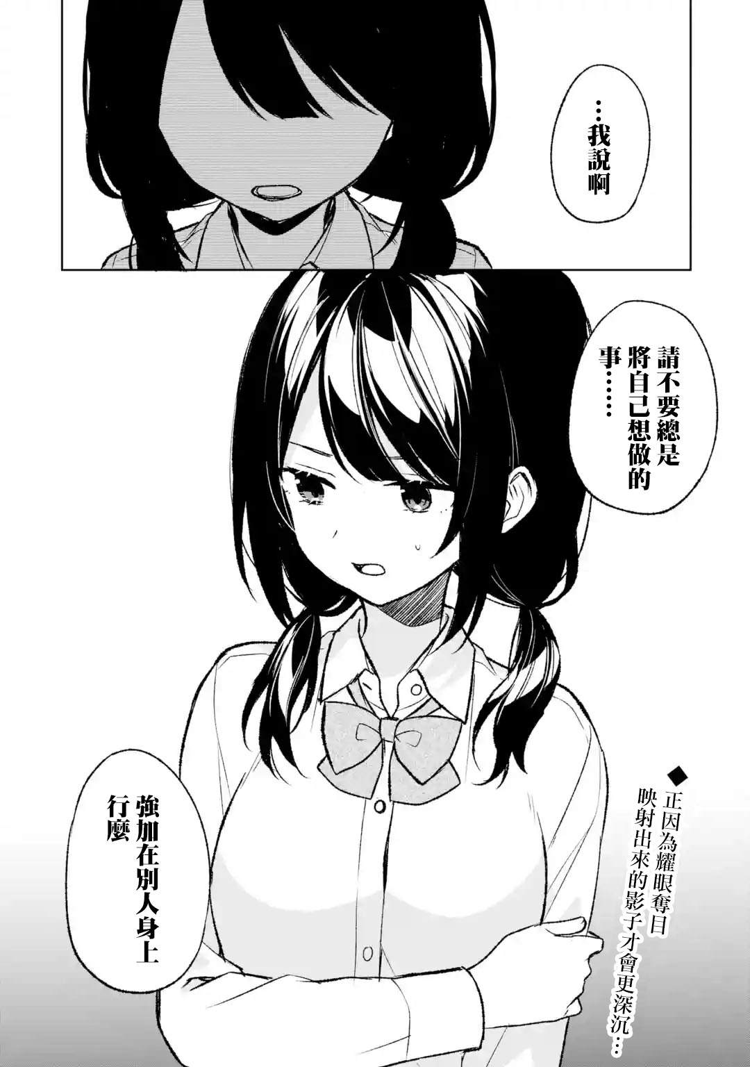 《从痴汉手中救下的S级美少女竟然是我的邻座的青梅竹马》漫画最新章节第47话免费下拉式在线观看章节第【24】张图片