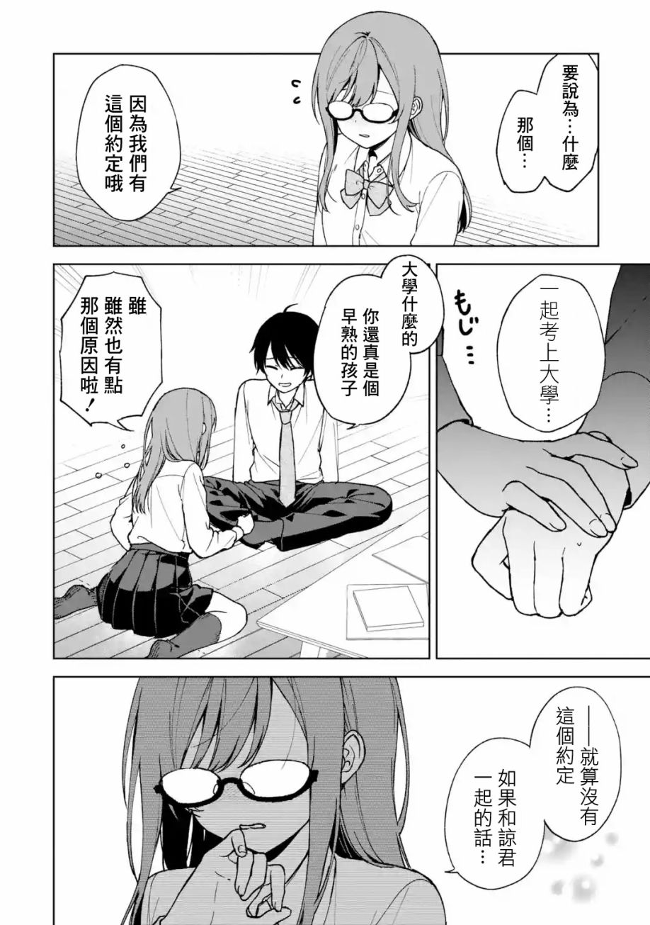 《从痴汉手中救下的S级美少女竟然是我的邻座的青梅竹马》漫画最新章节第27话免费下拉式在线观看章节第【16】张图片