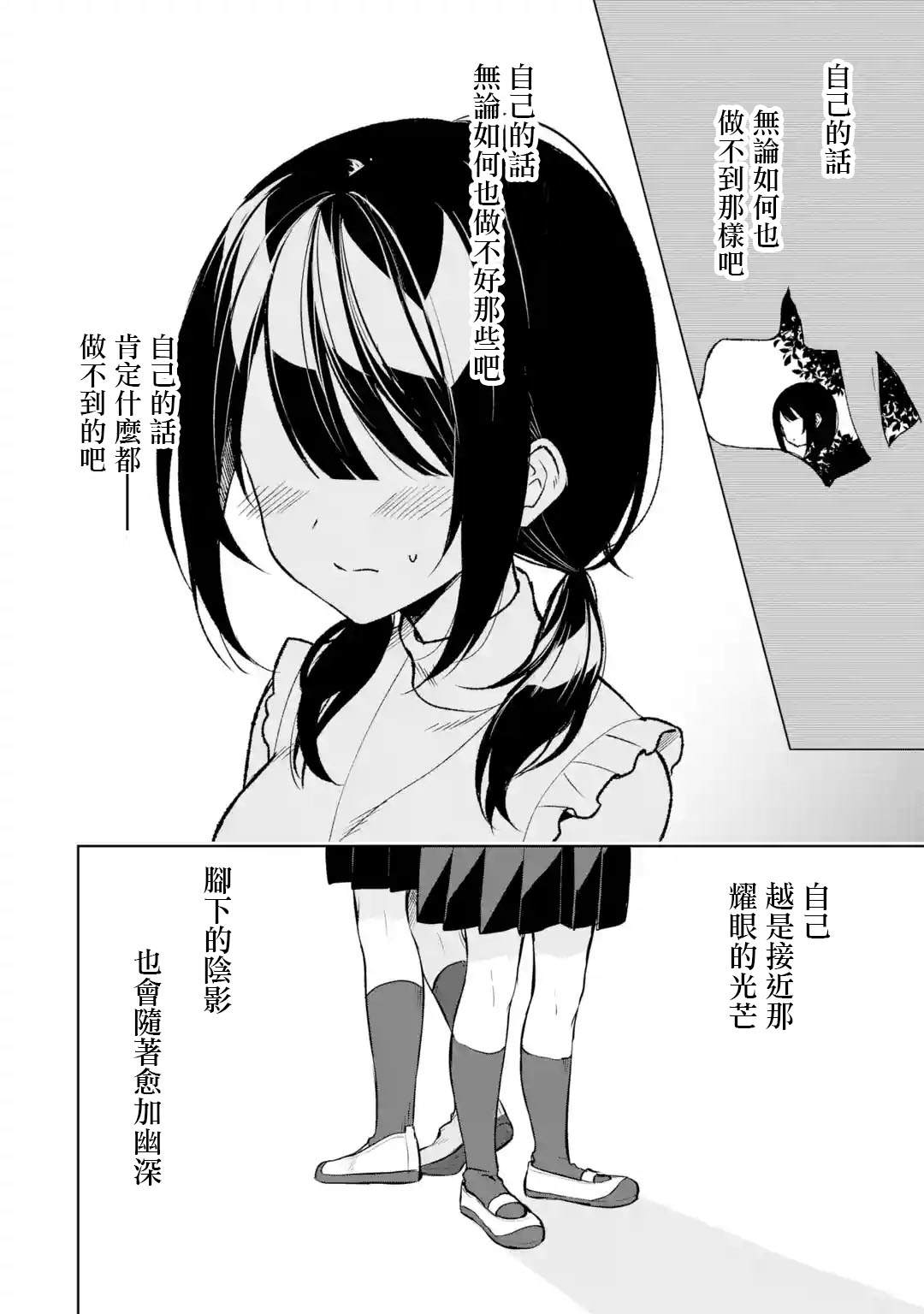 《从痴汉手中救下的S级美少女竟然是我的邻座的青梅竹马》漫画最新章节第48话免费下拉式在线观看章节第【12】张图片