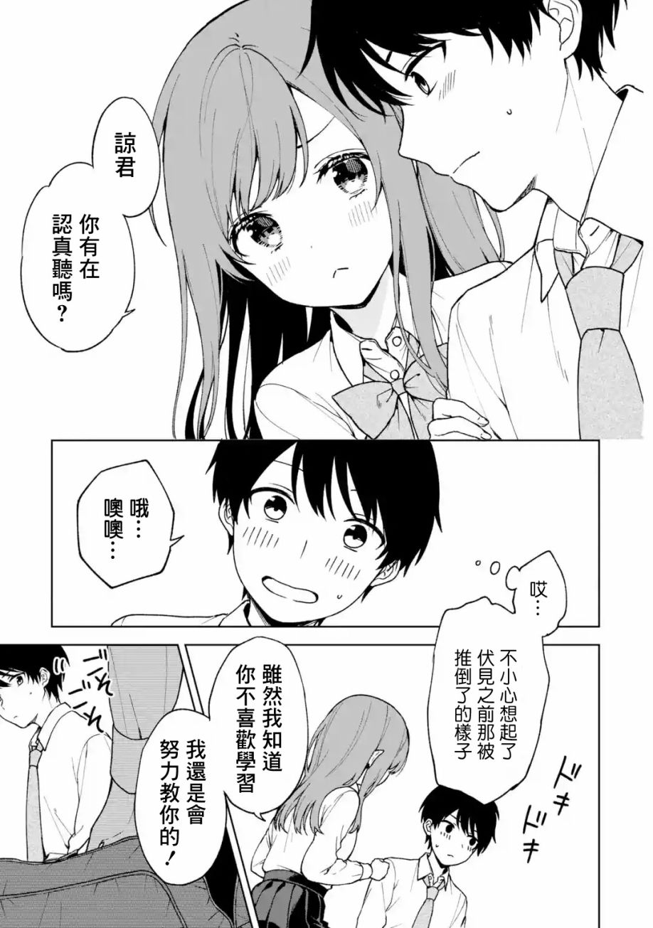 《从痴汉手中救下的S级美少女竟然是我的邻座的青梅竹马》漫画最新章节第27话免费下拉式在线观看章节第【7】张图片