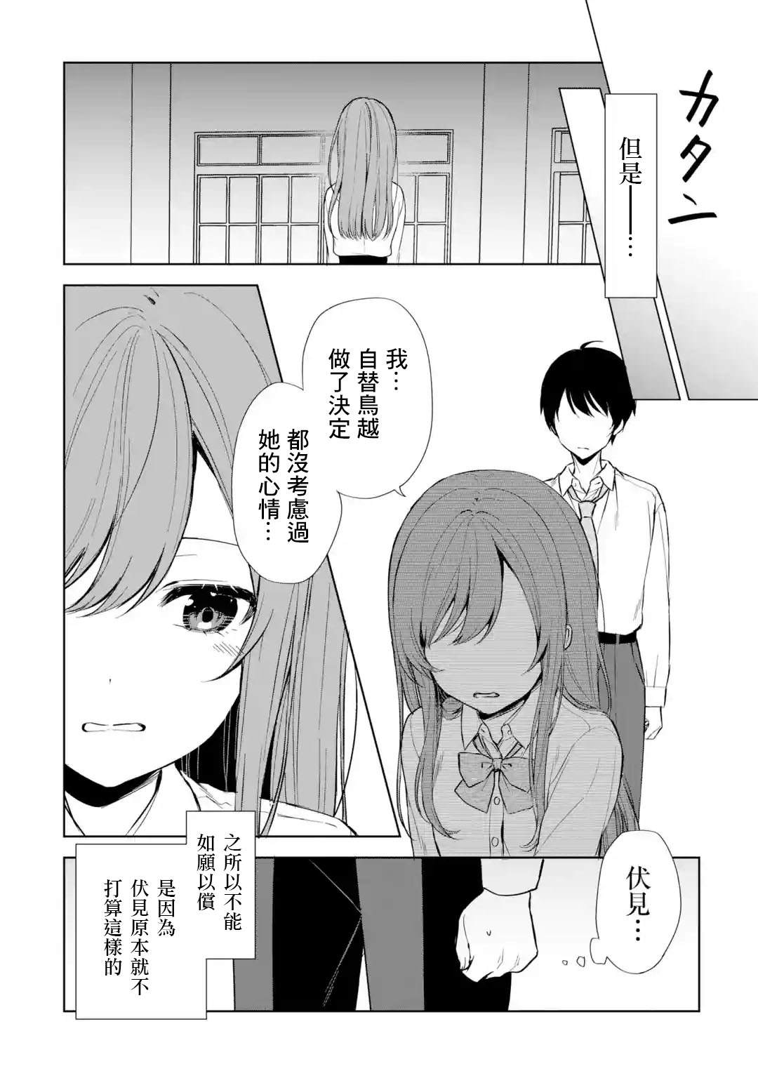 《从痴汉手中救下的S级美少女竟然是我的邻座的青梅竹马》漫画最新章节第48话免费下拉式在线观看章节第【14】张图片