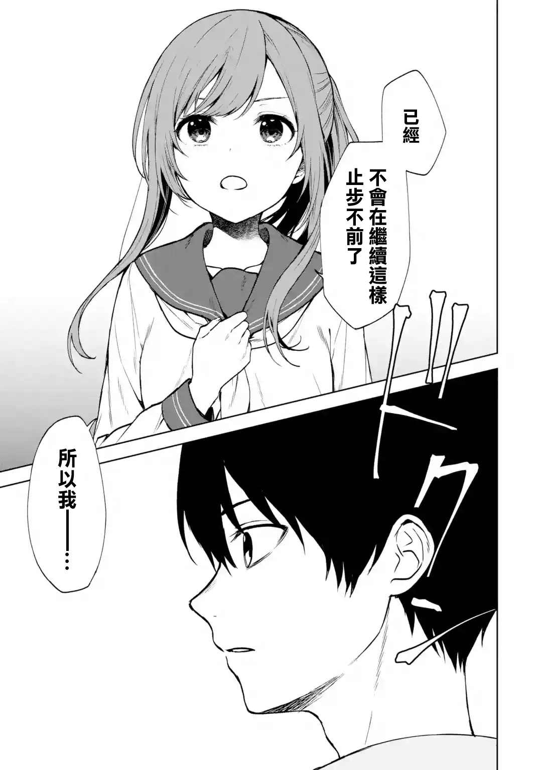 《从痴汉手中救下的S级美少女竟然是我的邻座的青梅竹马》漫画最新章节第37话免费下拉式在线观看章节第【13】张图片