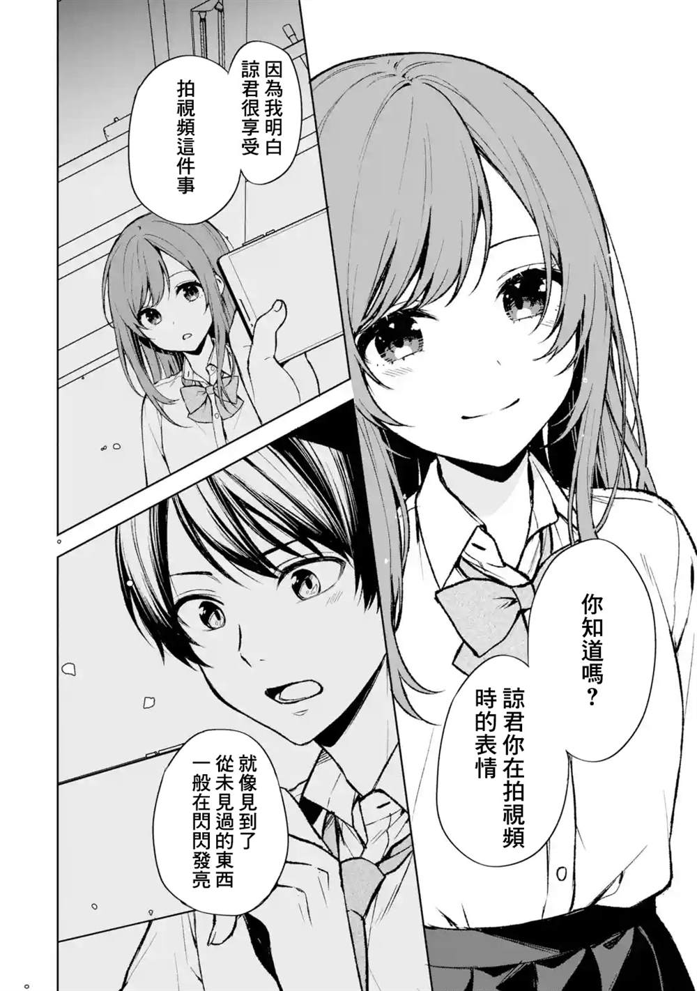 《从痴汉手中救下的S级美少女竟然是我的邻座的青梅竹马》漫画最新章节第50话免费下拉式在线观看章节第【16】张图片