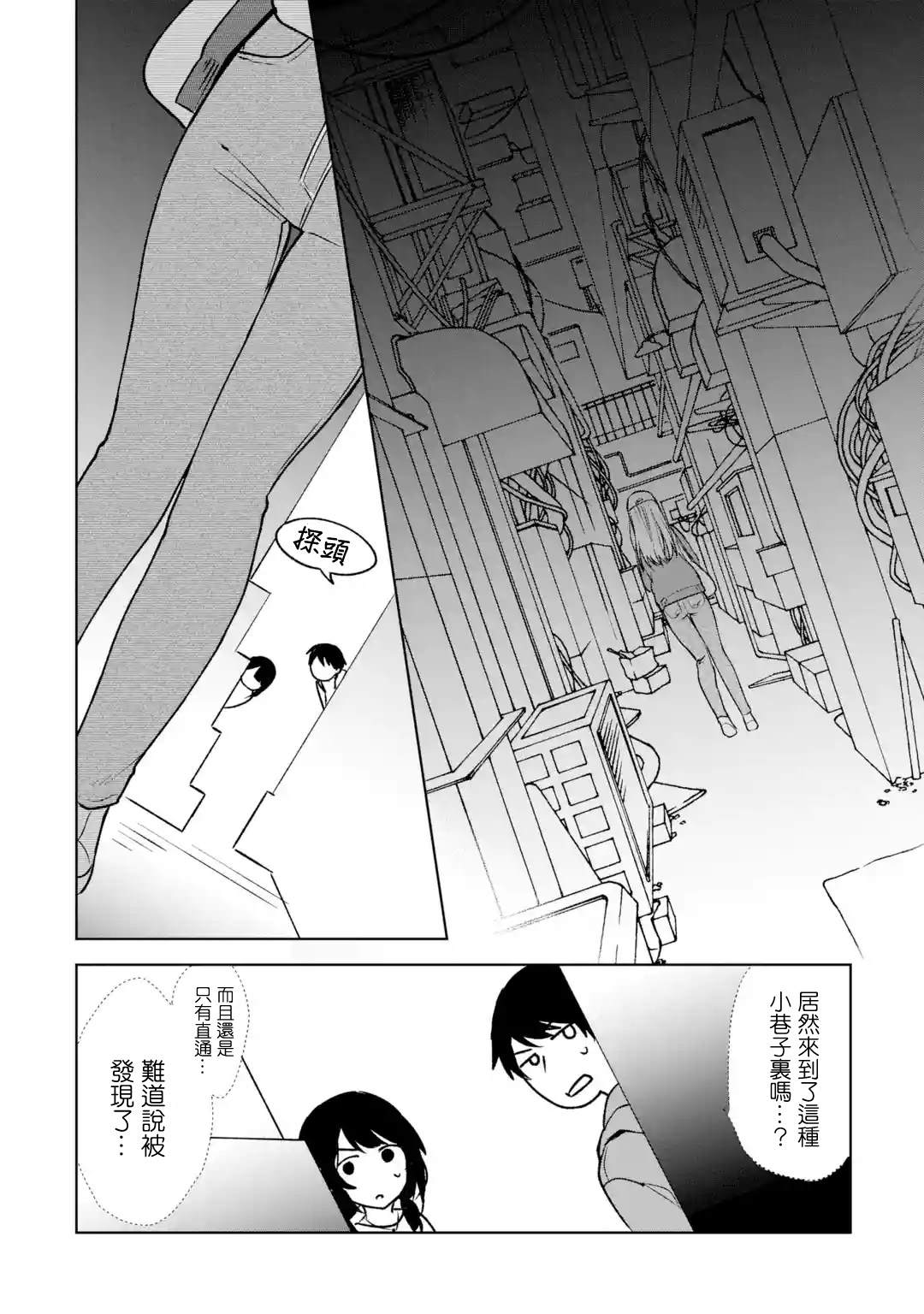 《从痴汉手中救下的S级美少女竟然是我的邻座的青梅竹马》漫画最新章节第32话免费下拉式在线观看章节第【8】张图片