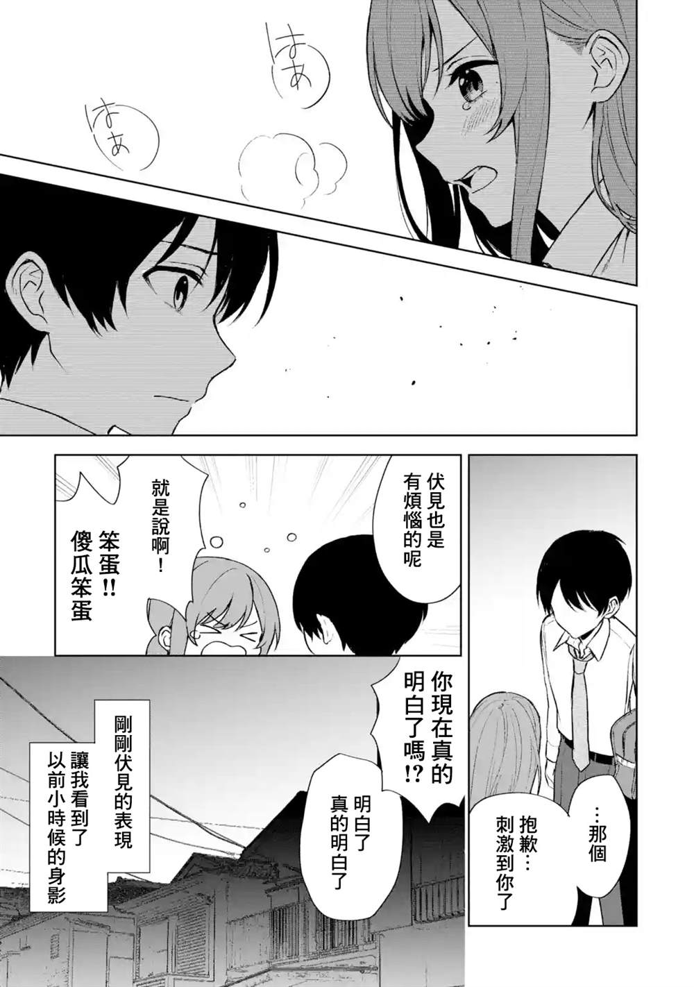 《从痴汉手中救下的S级美少女竟然是我的邻座的青梅竹马》漫画最新章节第50话免费下拉式在线观看章节第【13】张图片