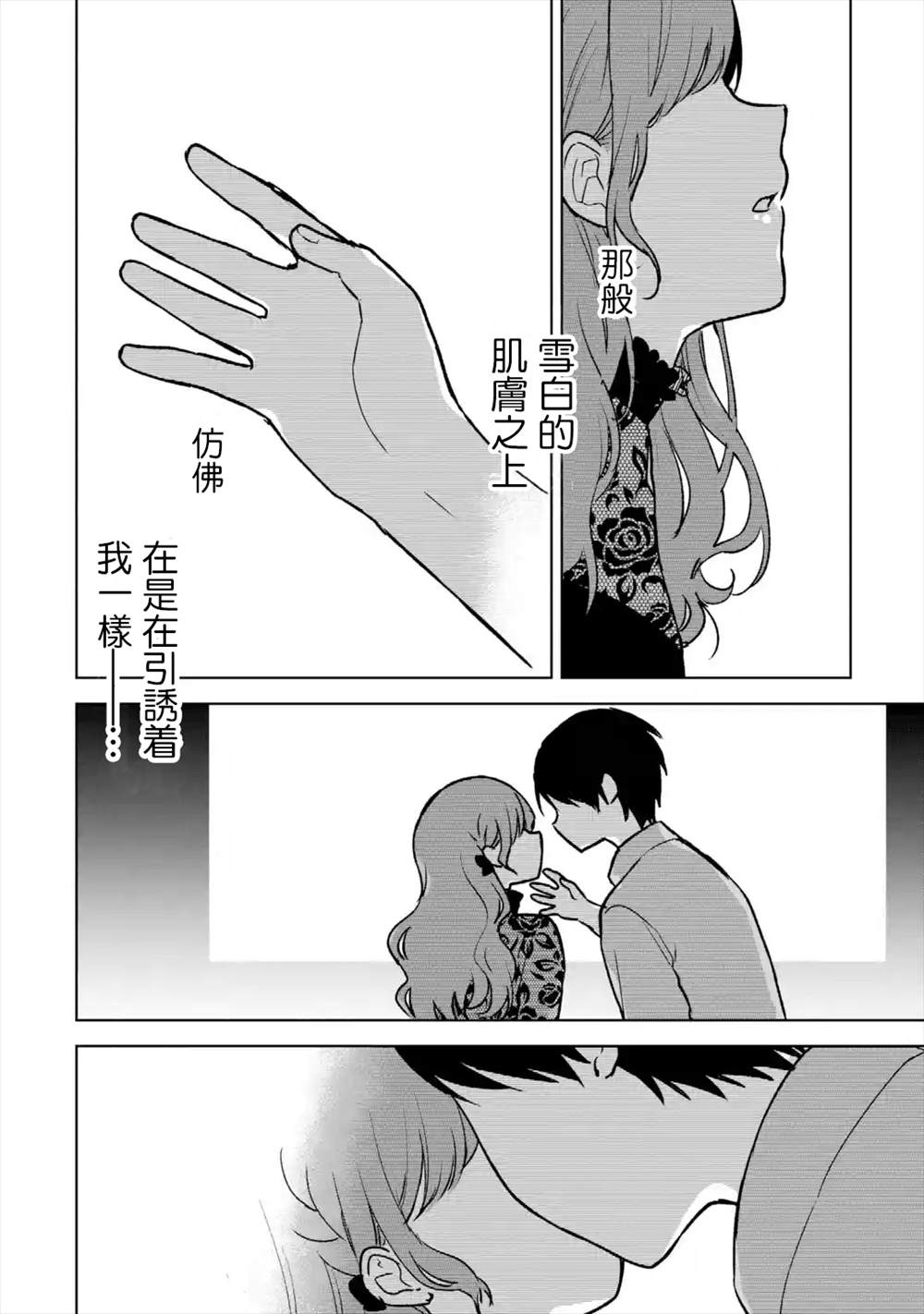 《从痴汉手中救下的S级美少女竟然是我的邻座的青梅竹马》漫画最新章节第20话免费下拉式在线观看章节第【22】张图片