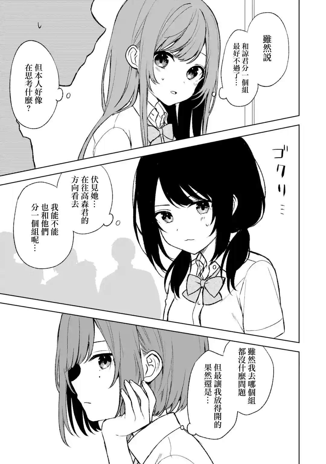 《从痴汉手中救下的S级美少女竟然是我的邻座的青梅竹马》漫画最新章节第55话免费下拉式在线观看章节第【7】张图片