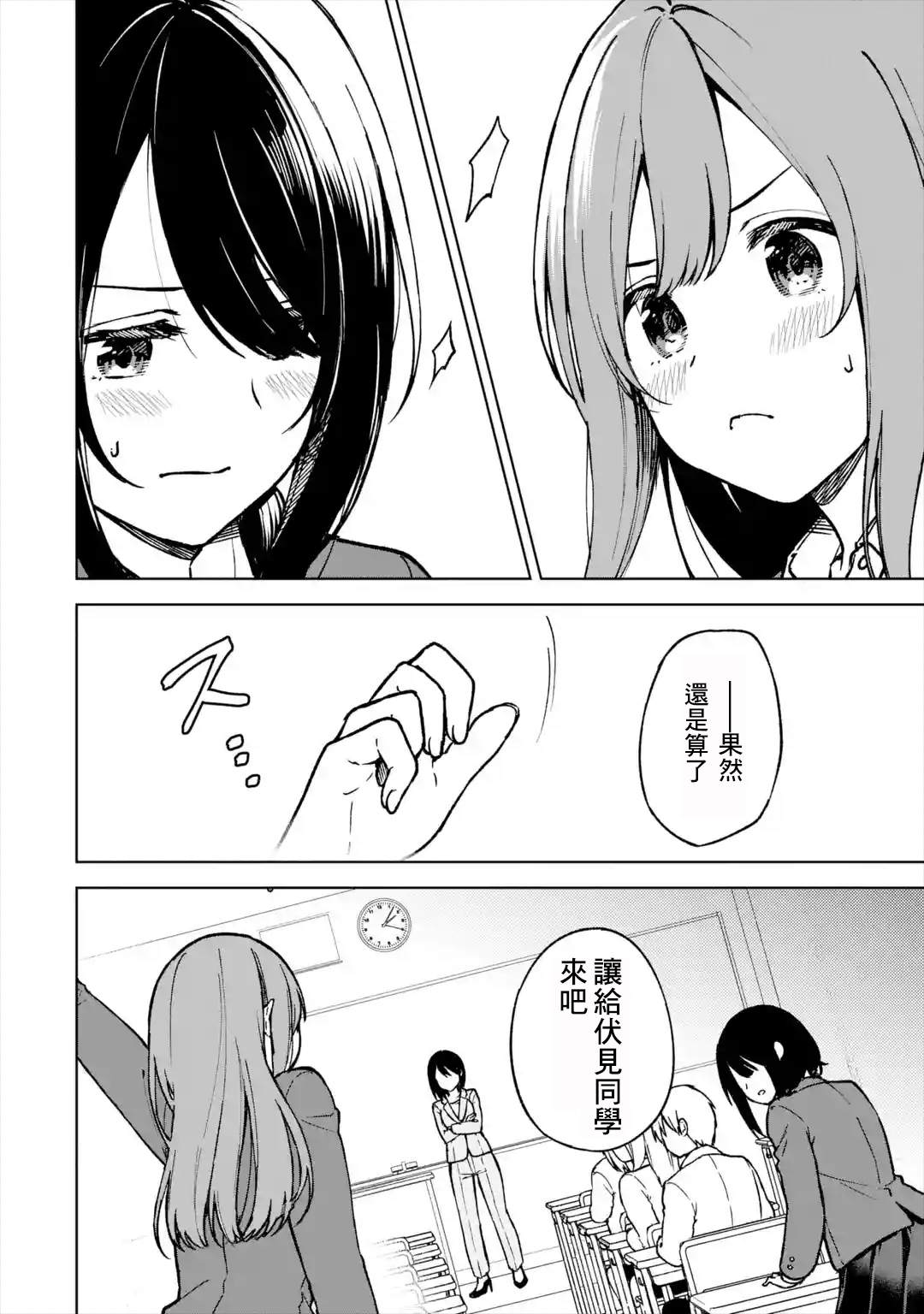 《从痴汉手中救下的S级美少女竟然是我的邻座的青梅竹马》漫画最新章节第12话 一对一胜负免费下拉式在线观看章节第【8】张图片