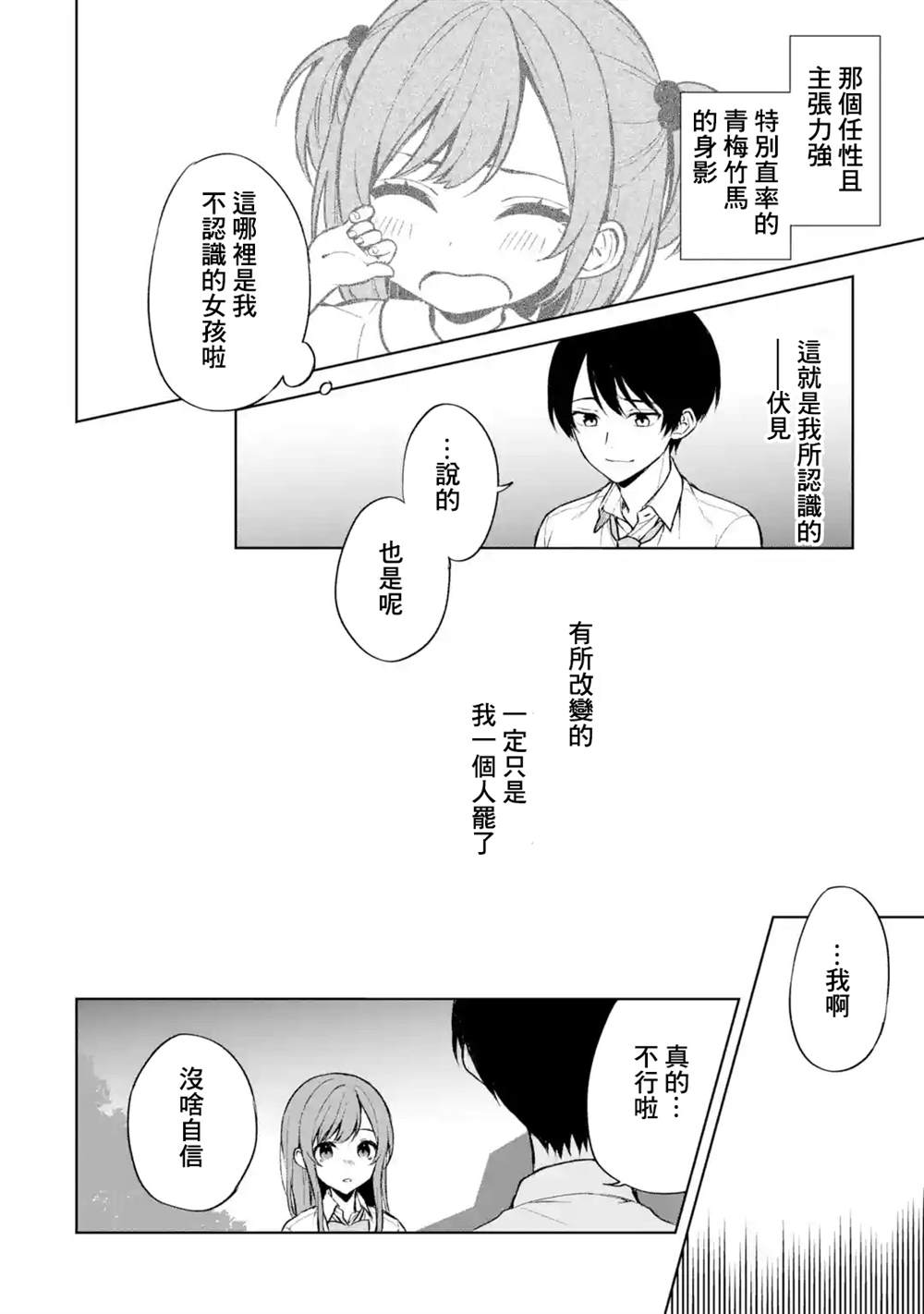 《从痴汉手中救下的S级美少女竟然是我的邻座的青梅竹马》漫画最新章节第50话免费下拉式在线观看章节第【14】张图片