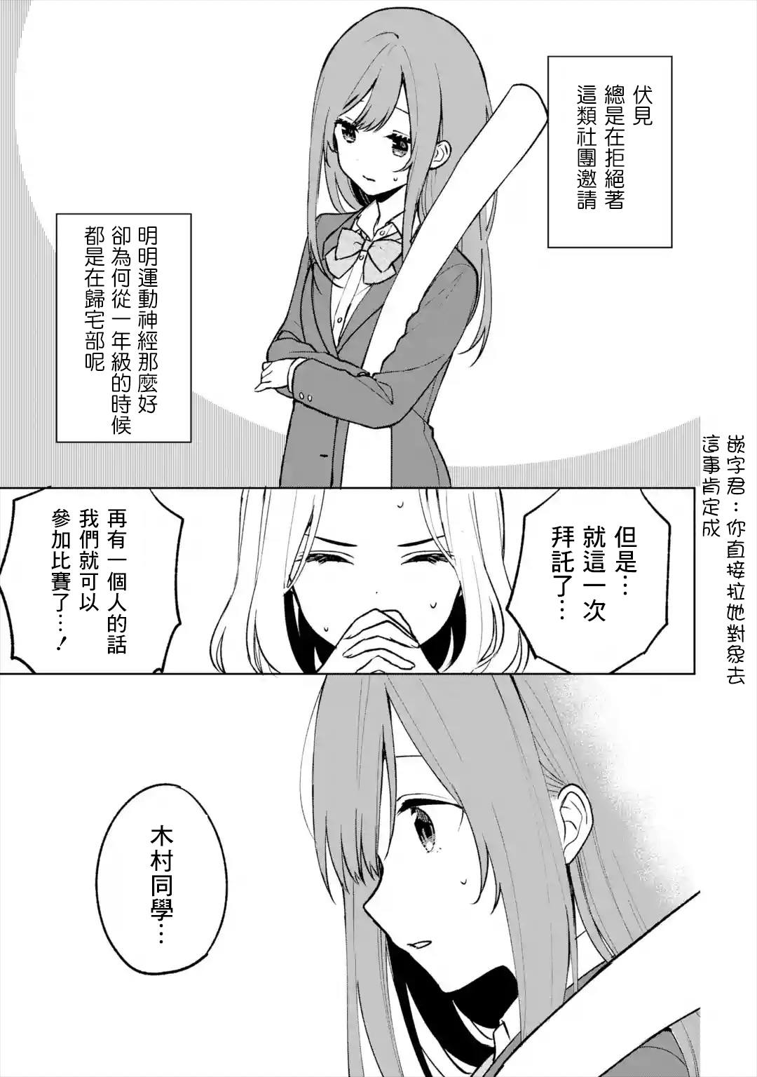 《从痴汉手中救下的S级美少女竟然是我的邻座的青梅竹马》漫画最新章节第17话免费下拉式在线观看章节第【5】张图片