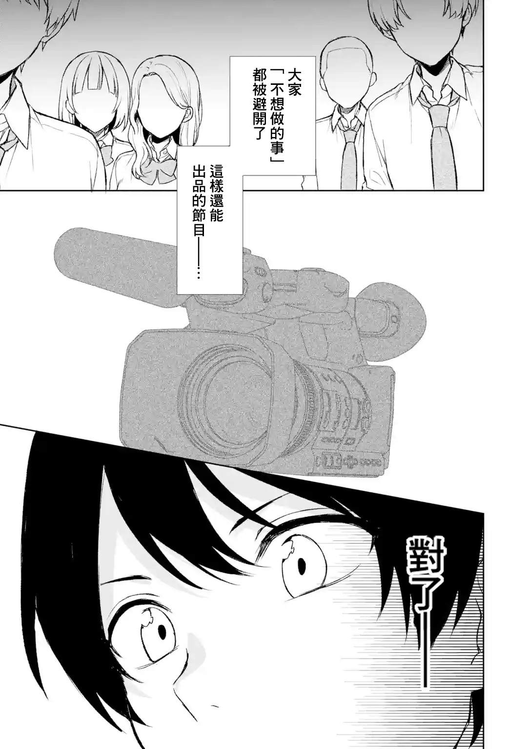 《从痴汉手中救下的S级美少女竟然是我的邻座的青梅竹马》漫画最新章节第46话免费下拉式在线观看章节第【19】张图片