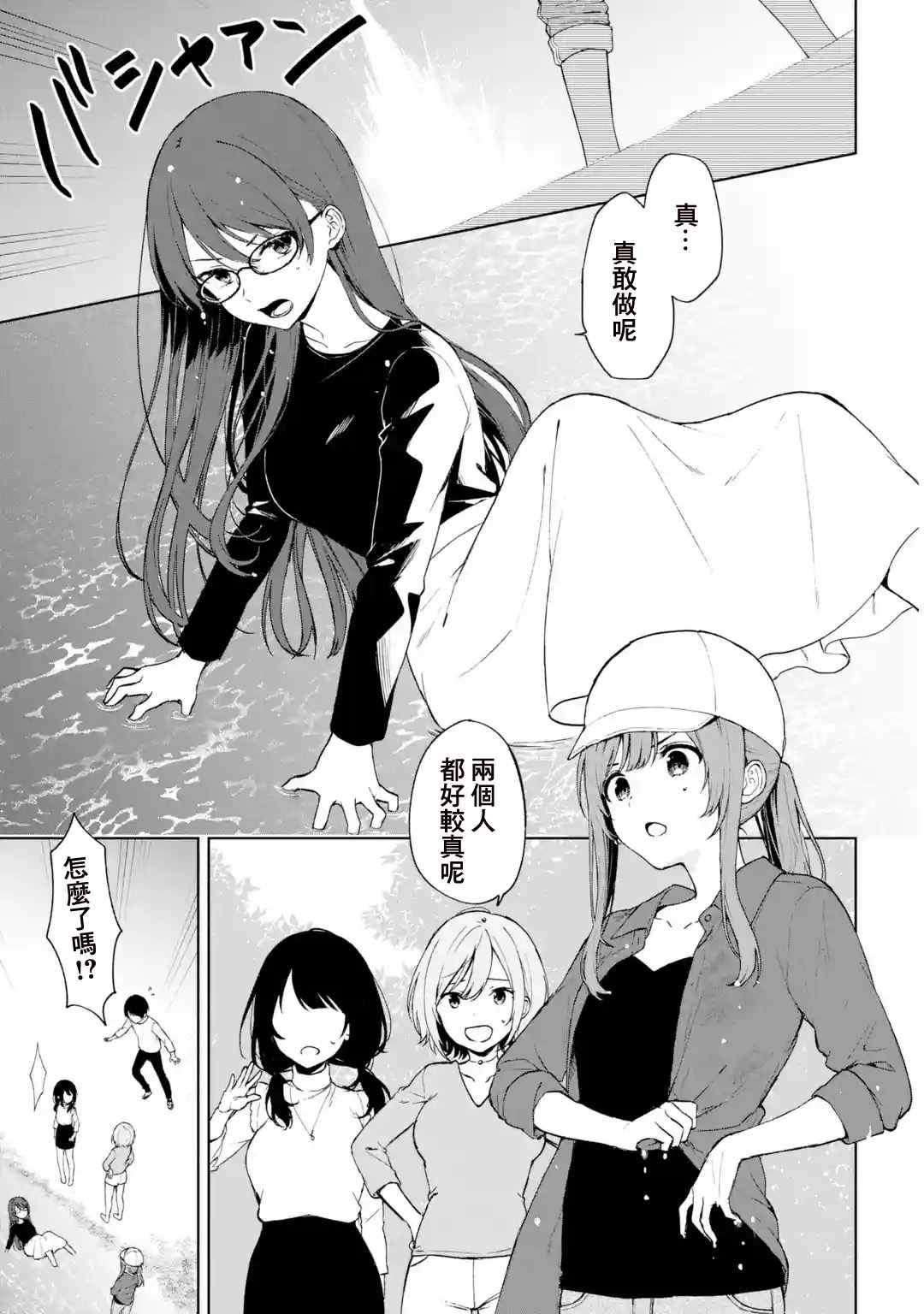 《从痴汉手中救下的S级美少女竟然是我的邻座的青梅竹马》漫画最新章节第40话免费下拉式在线观看章节第【23】张图片