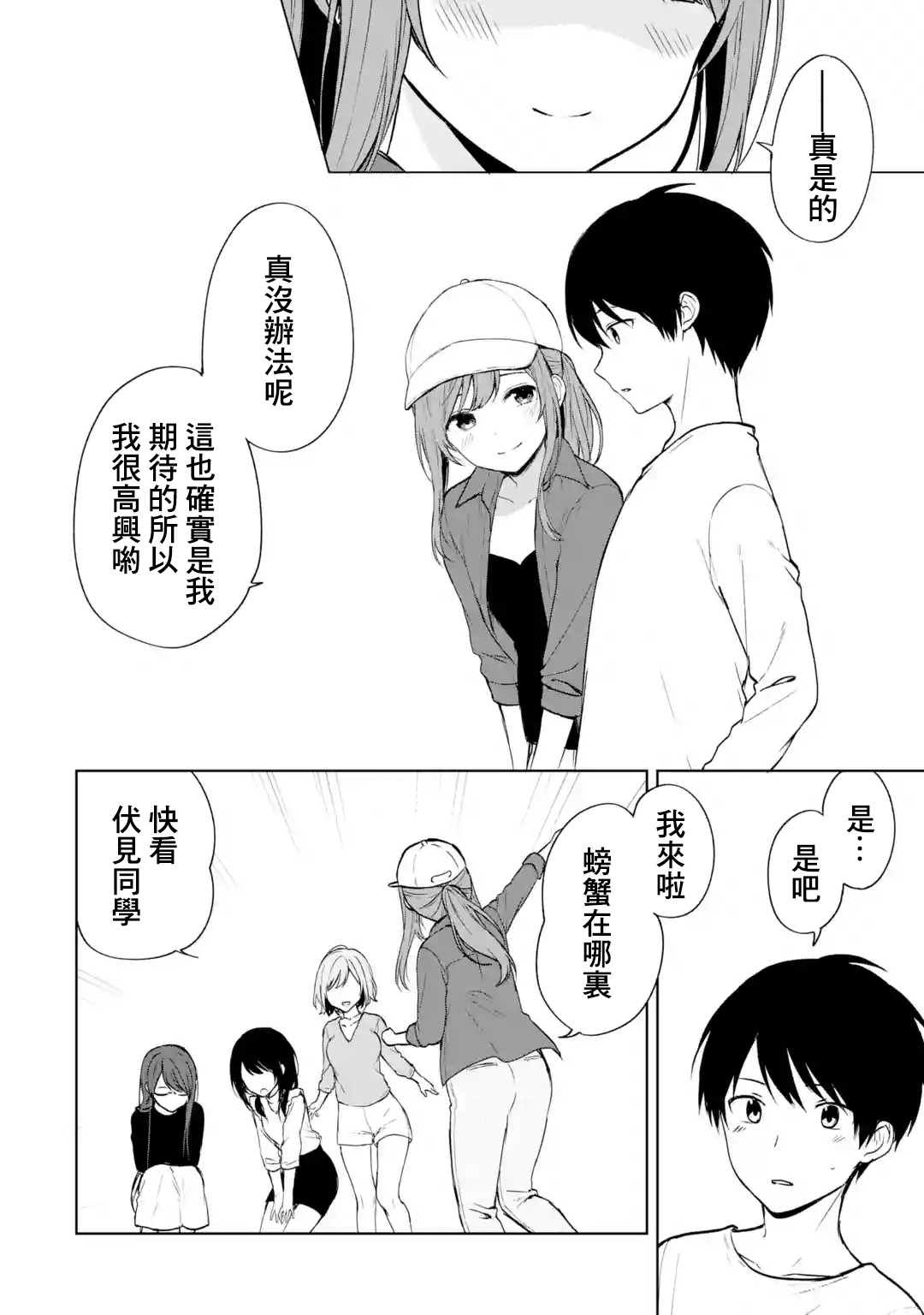 《从痴汉手中救下的S级美少女竟然是我的邻座的青梅竹马》漫画最新章节第39话免费下拉式在线观看章节第【8】张图片