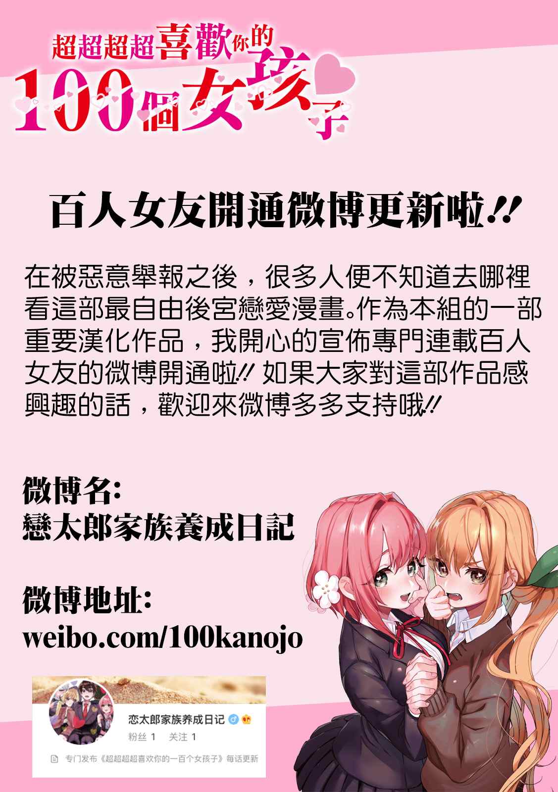 《从痴汉手中救下的S级美少女竟然是我的邻座的青梅竹马》漫画最新章节第38话免费下拉式在线观看章节第【20】张图片