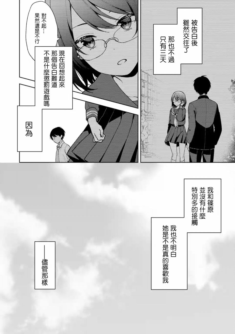 《从痴汉手中救下的S级美少女竟然是我的邻座的青梅竹马》漫画最新章节第27话免费下拉式在线观看章节第【12】张图片