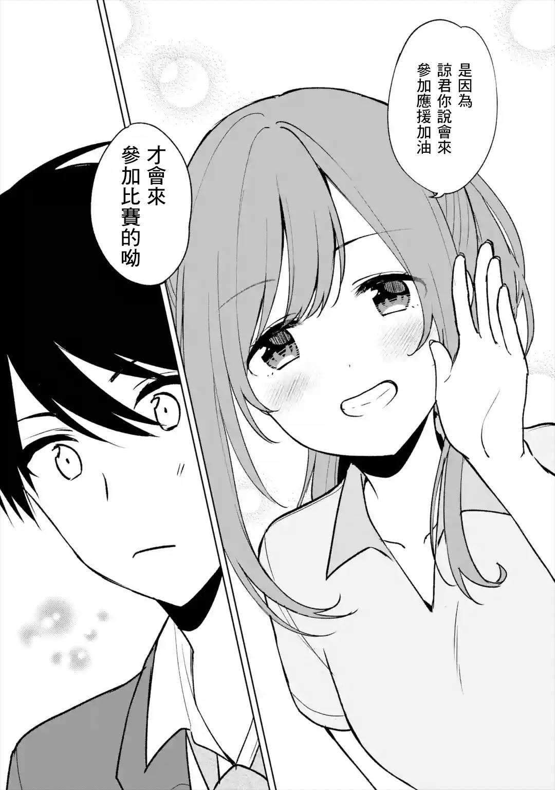 《从痴汉手中救下的S级美少女竟然是我的邻座的青梅竹马》漫画最新章节第17话免费下拉式在线观看章节第【13】张图片