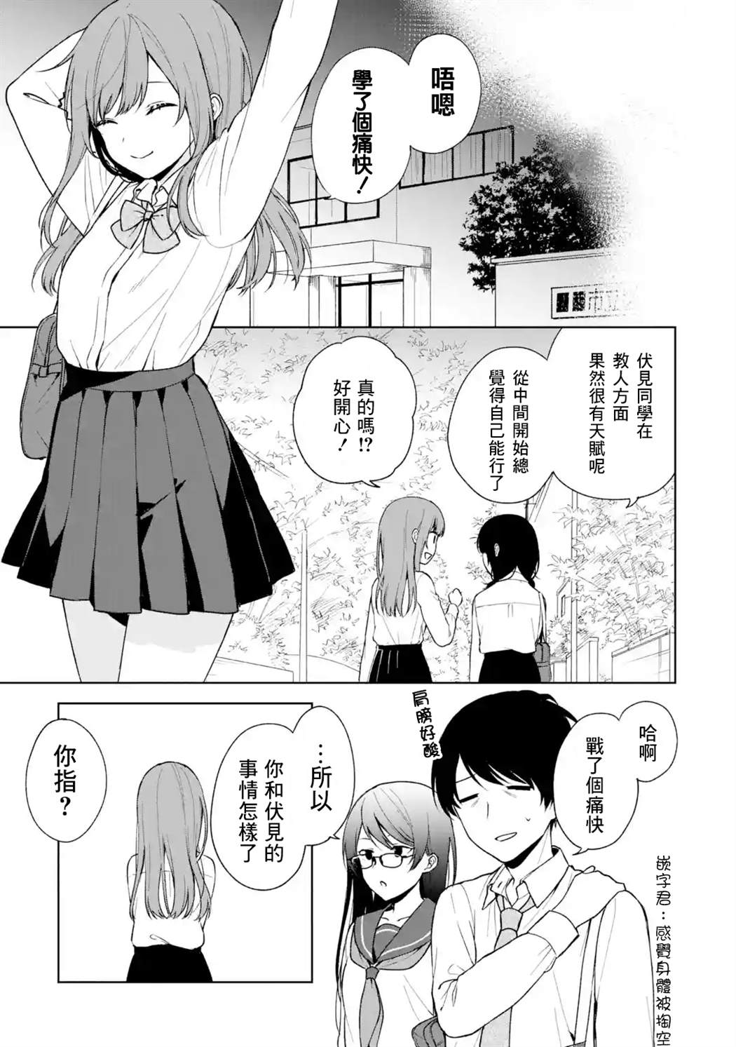 《从痴汉手中救下的S级美少女竟然是我的邻座的青梅竹马》漫画最新章节第30话免费下拉式在线观看章节第【5】张图片