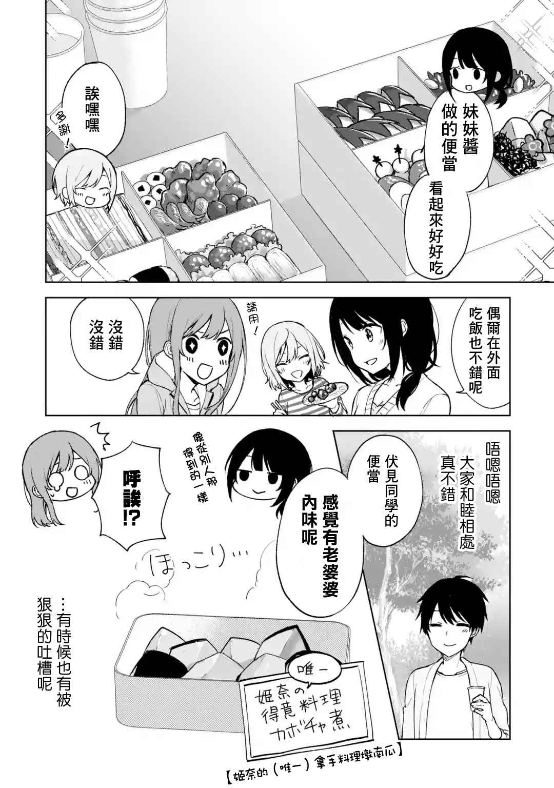 《从痴汉手中救下的S级美少女竟然是我的邻座的青梅竹马》漫画最新章节第26话免费下拉式在线观看章节第【10】张图片