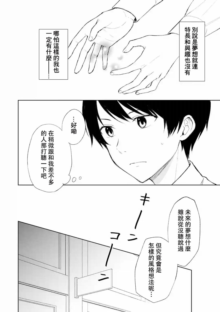 《从痴汉手中救下的S级美少女竟然是我的邻座的青梅竹马》漫画最新章节第43话免费下拉式在线观看章节第【2】张图片