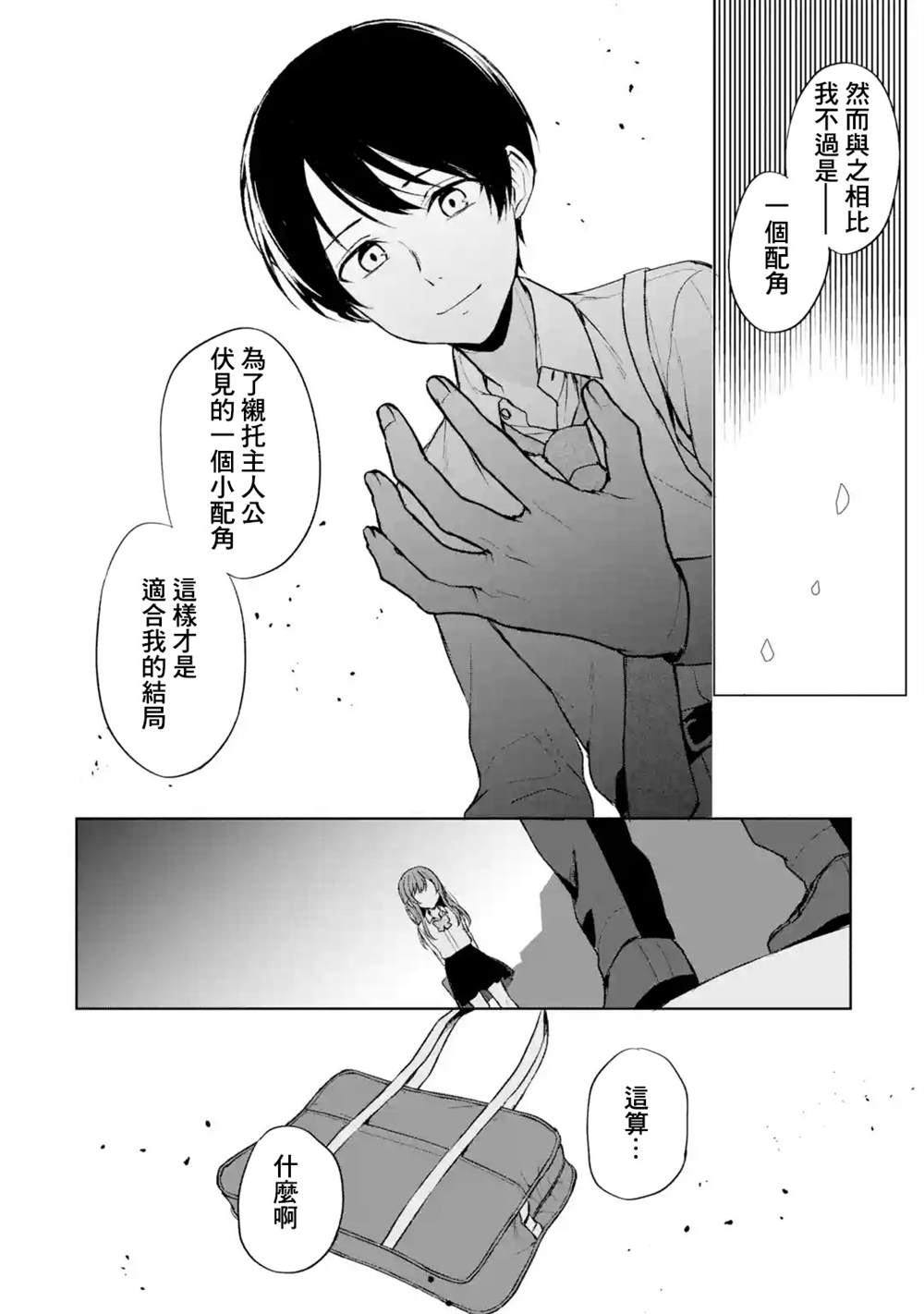 《从痴汉手中救下的S级美少女竟然是我的邻座的青梅竹马》漫画最新章节第50话免费下拉式在线观看章节第【8】张图片