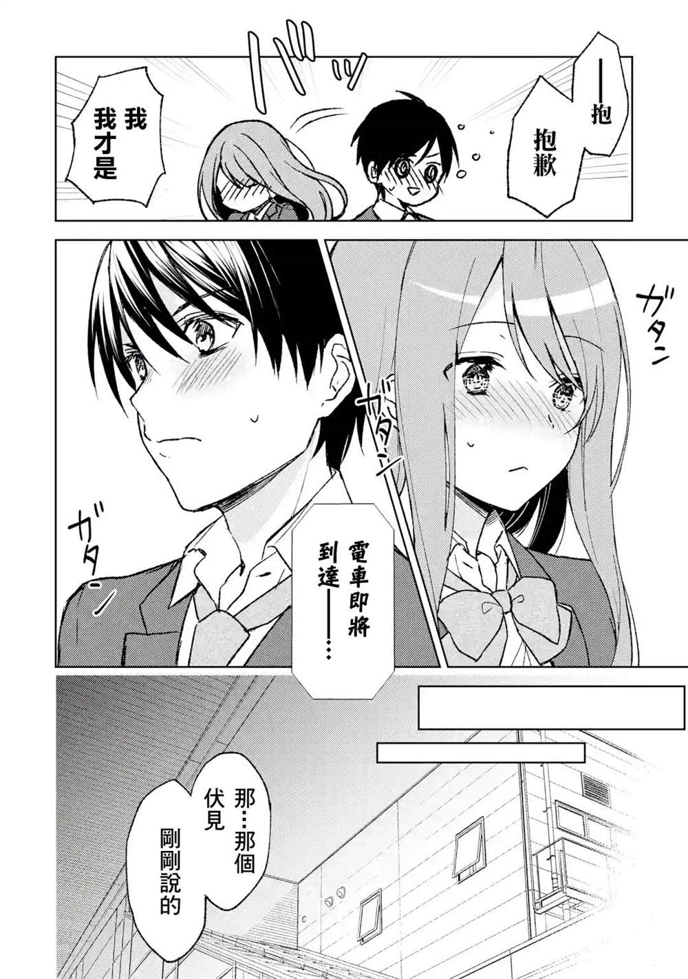 《从痴汉手中救下的S级美少女竟然是我的邻座的青梅竹马》漫画最新章节第3话免费下拉式在线观看章节第【20】张图片