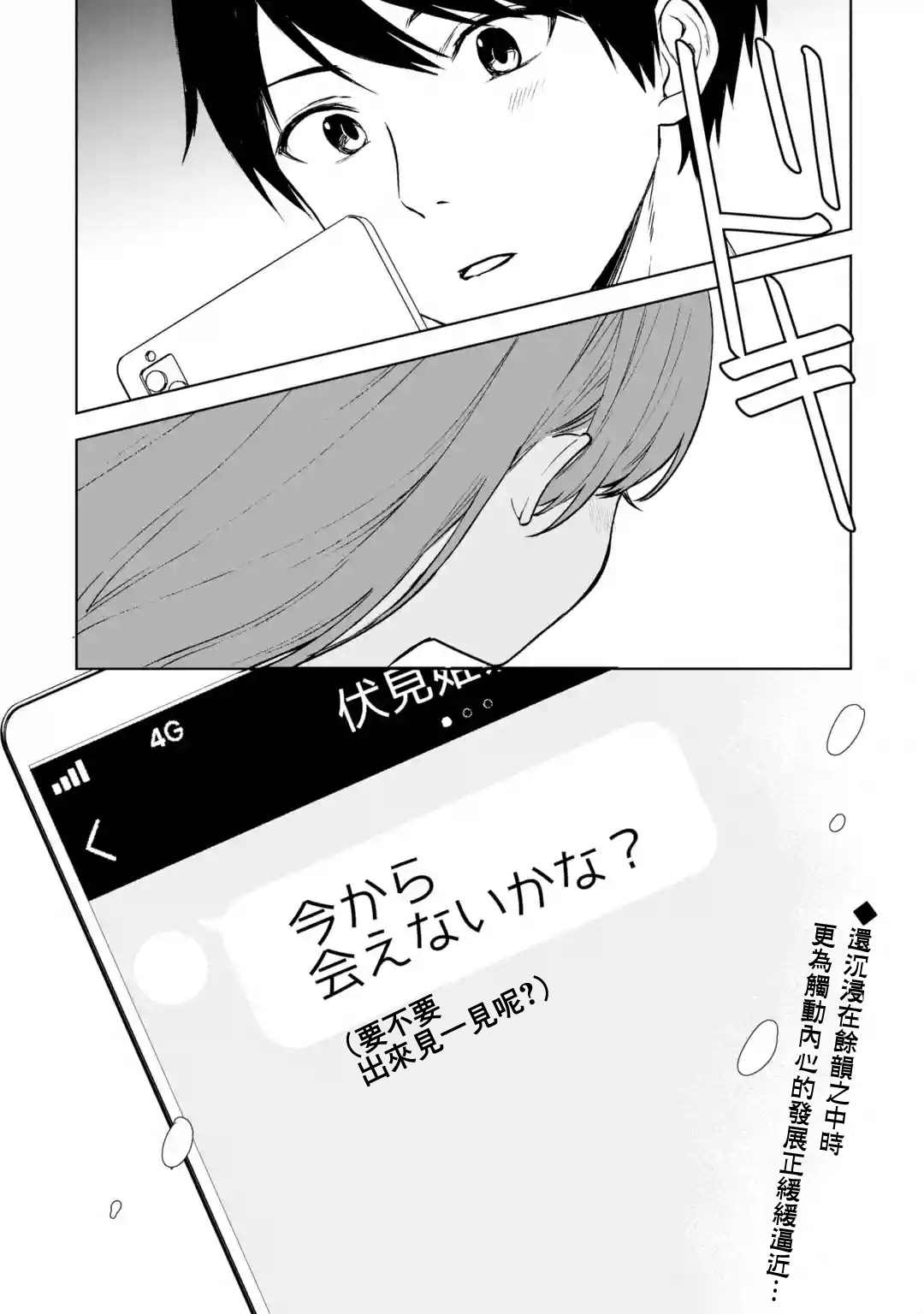 《从痴汉手中救下的S级美少女竟然是我的邻座的青梅竹马》漫画最新章节第37话免费下拉式在线观看章节第【32】张图片