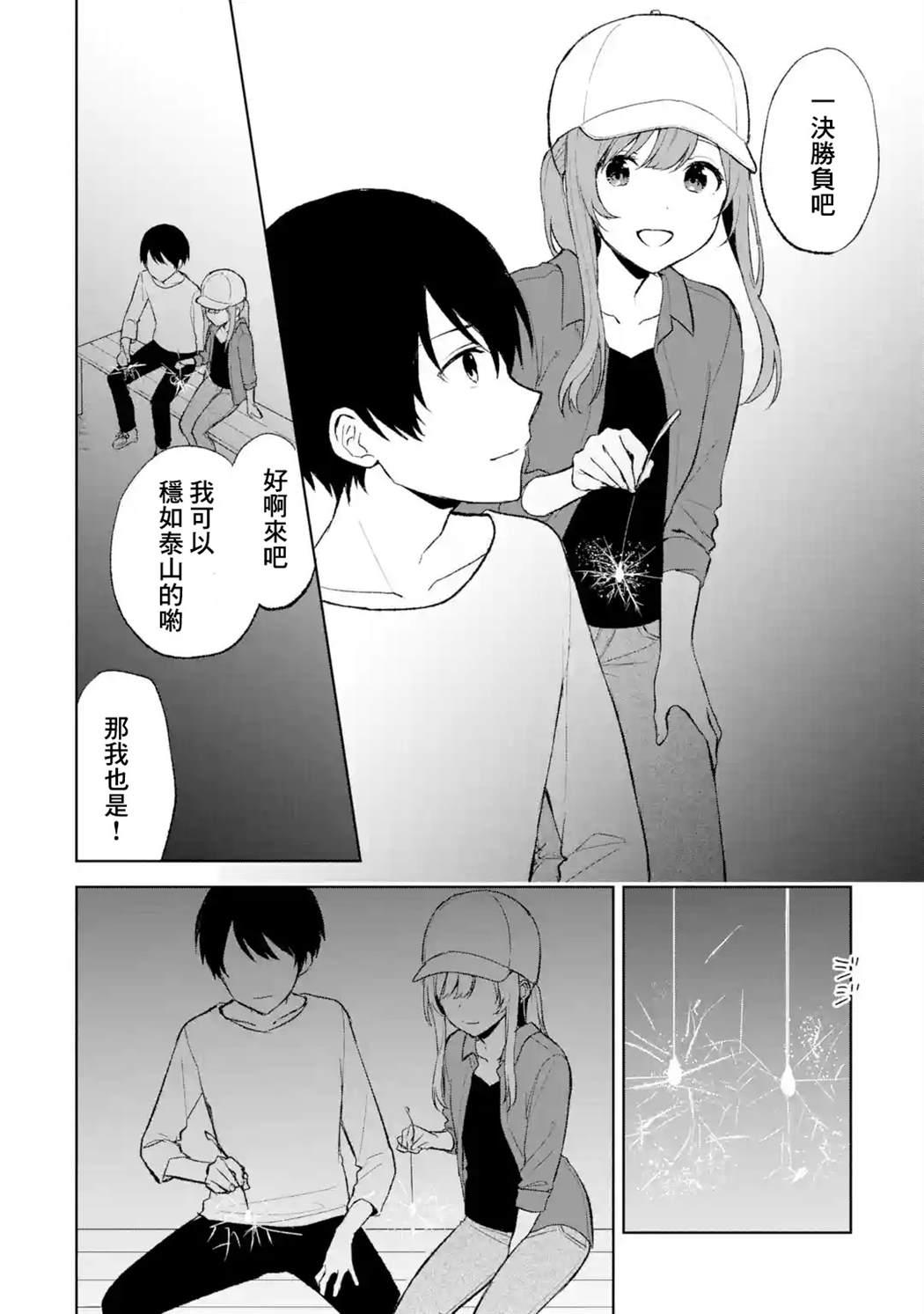 《从痴汉手中救下的S级美少女竟然是我的邻座的青梅竹马》漫画最新章节第41话免费下拉式在线观看章节第【12】张图片