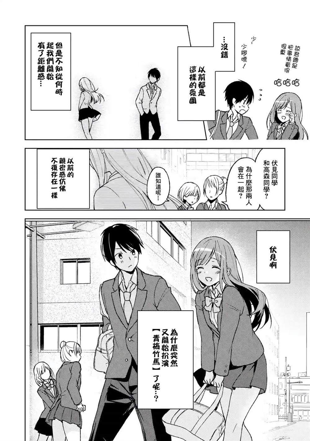 《从痴汉手中救下的S级美少女竟然是我的邻座的青梅竹马》漫画最新章节第3话免费下拉式在线观看章节第【10】张图片