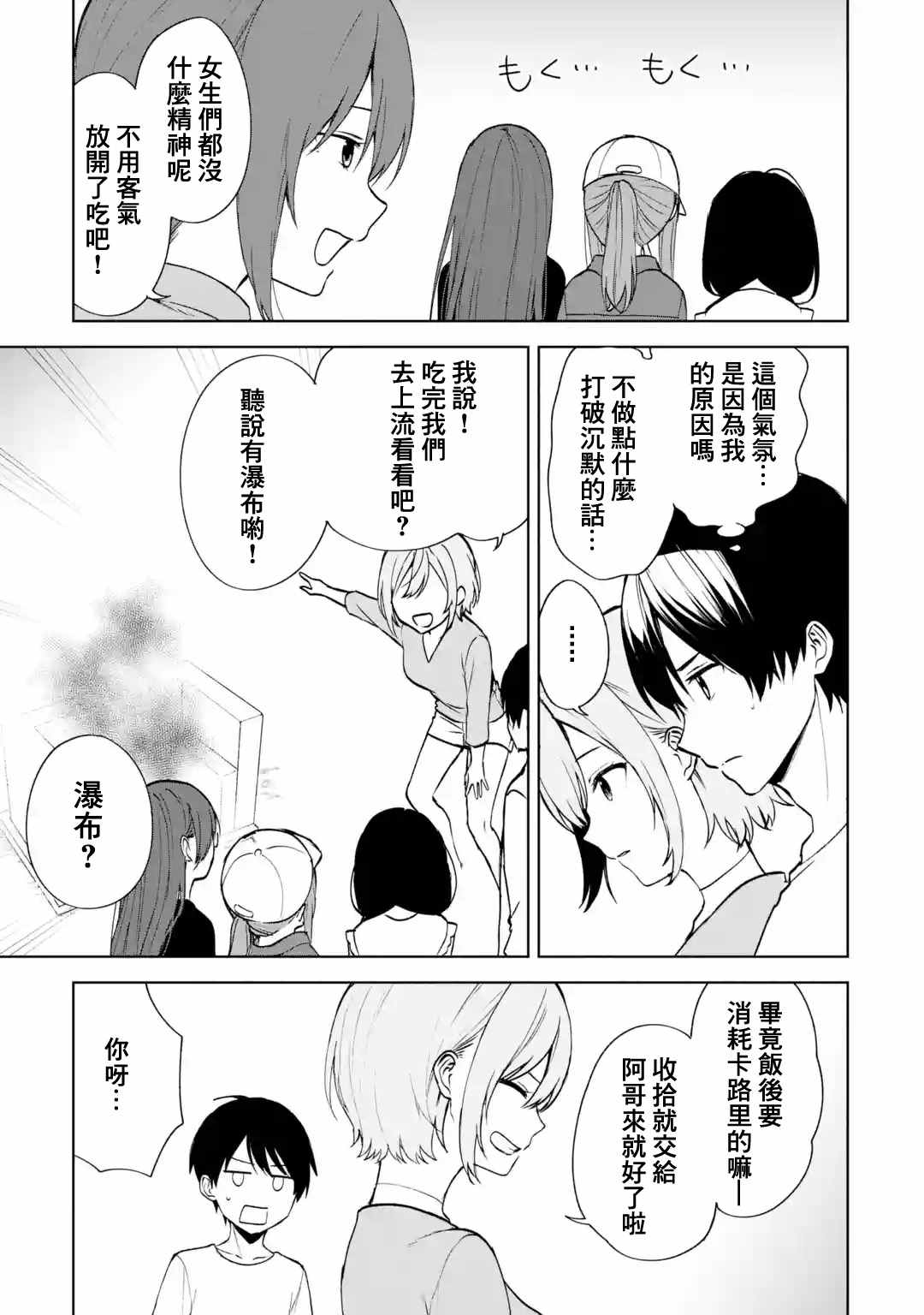 《从痴汉手中救下的S级美少女竟然是我的邻座的青梅竹马》漫画最新章节第40话免费下拉式在线观看章节第【19】张图片