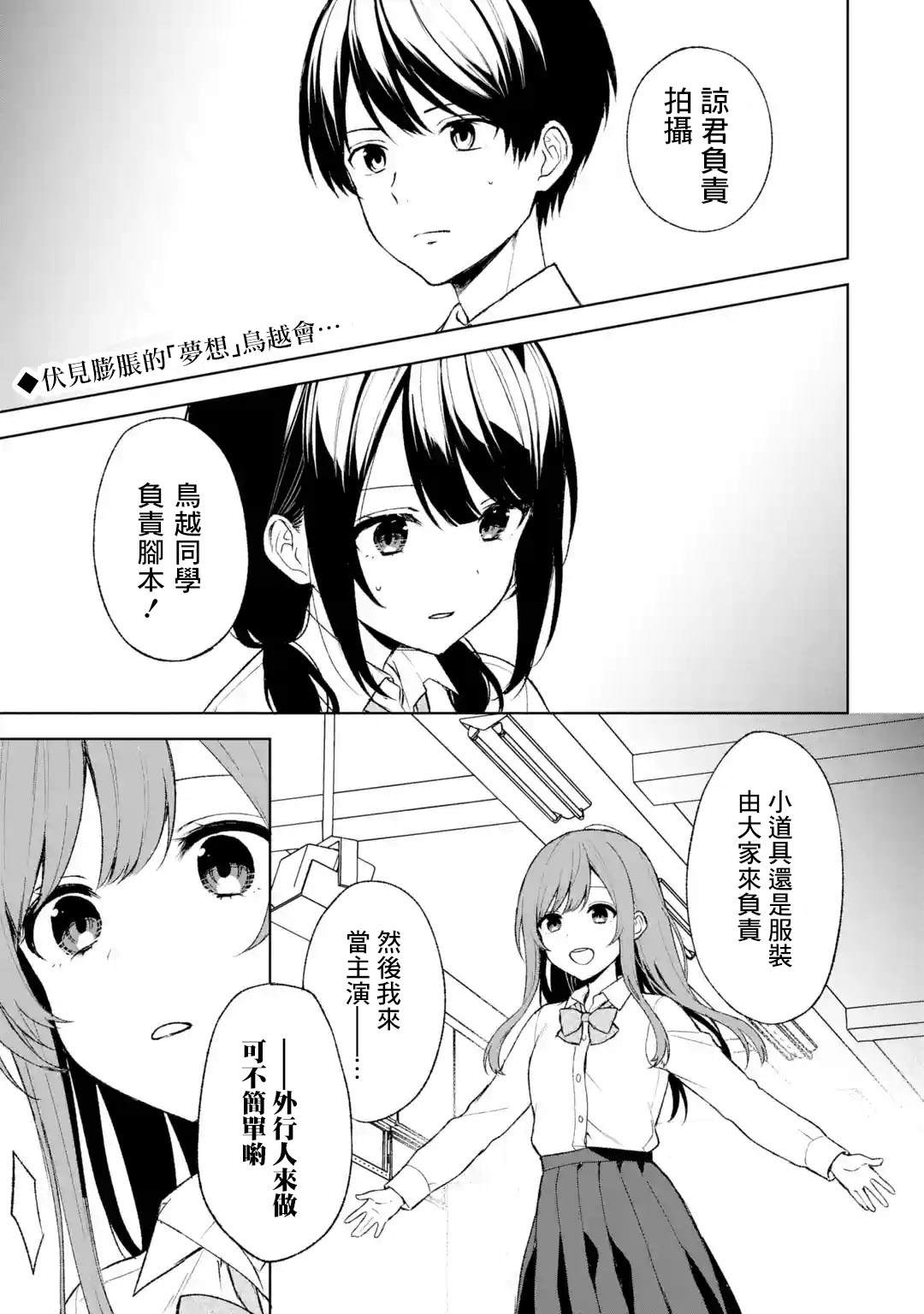 《从痴汉手中救下的S级美少女竟然是我的邻座的青梅竹马》漫画最新章节第48话免费下拉式在线观看章节第【1】张图片