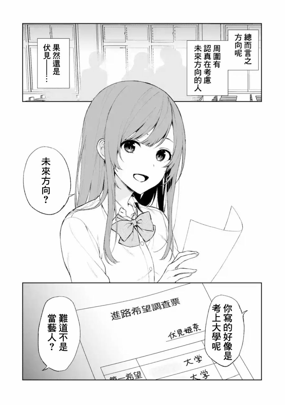 《从痴汉手中救下的S级美少女竟然是我的邻座的青梅竹马》漫画最新章节第42话免费下拉式在线观看章节第【9】张图片