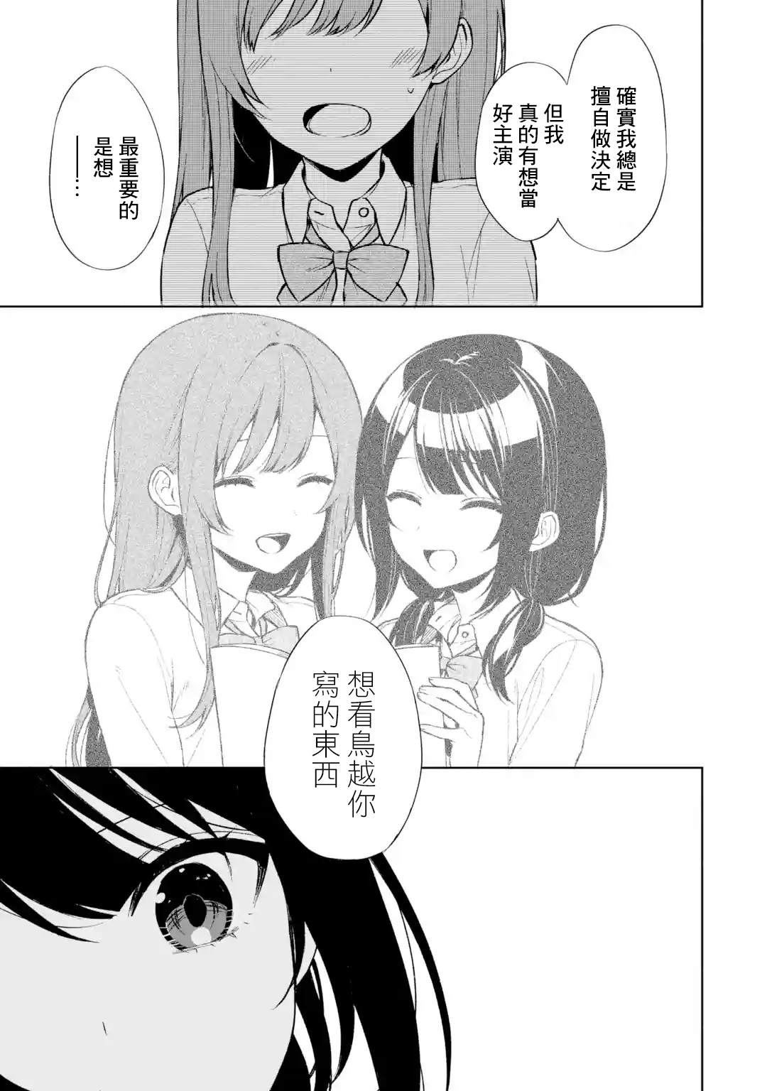 《从痴汉手中救下的S级美少女竟然是我的邻座的青梅竹马》漫画最新章节第48话免费下拉式在线观看章节第【21】张图片