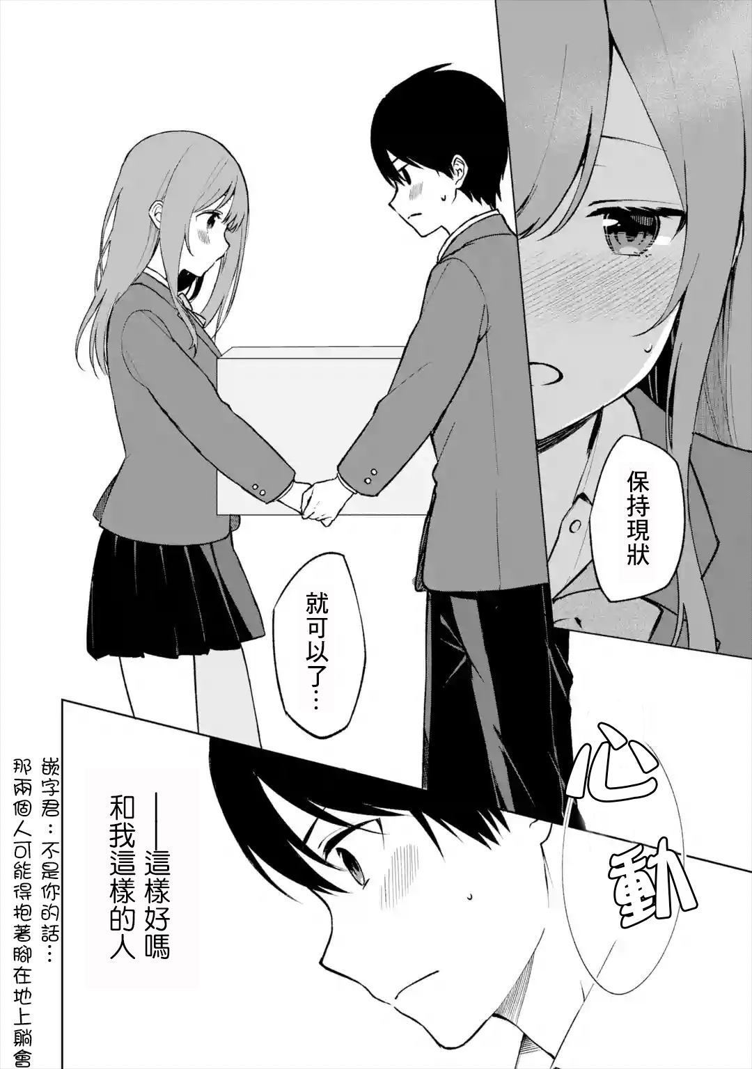 《从痴汉手中救下的S级美少女竟然是我的邻座的青梅竹马》漫画最新章节第14话免费下拉式在线观看章节第【8】张图片