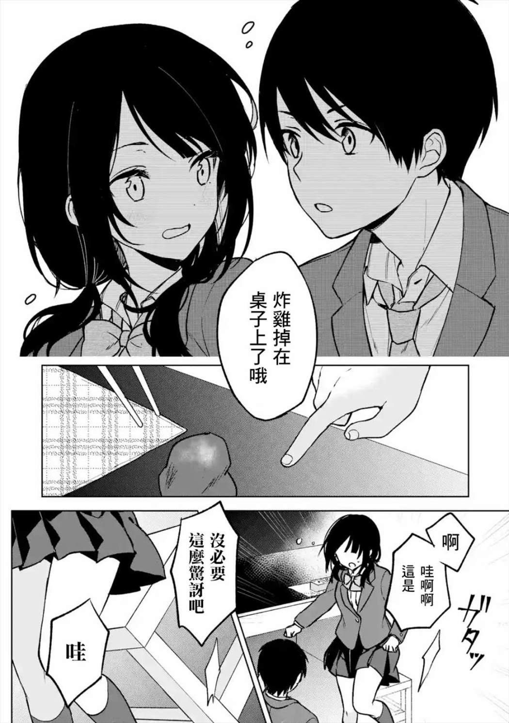 《从痴汉手中救下的S级美少女竟然是我的邻座的青梅竹马》漫画最新章节第15话免费下拉式在线观看章节第【12】张图片