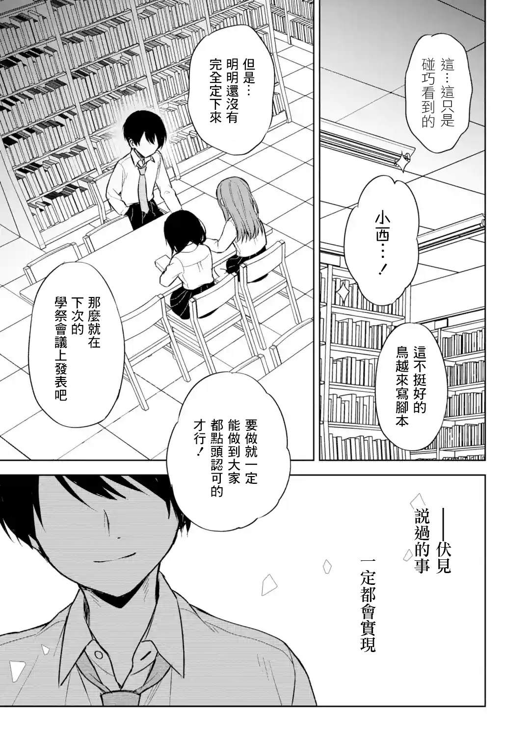 《从痴汉手中救下的S级美少女竟然是我的邻座的青梅竹马》漫画最新章节第48话免费下拉式在线观看章节第【27】张图片