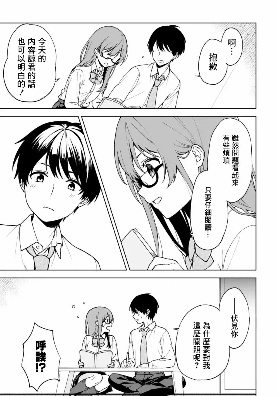 《从痴汉手中救下的S级美少女竟然是我的邻座的青梅竹马》漫画最新章节第27话免费下拉式在线观看章节第【15】张图片