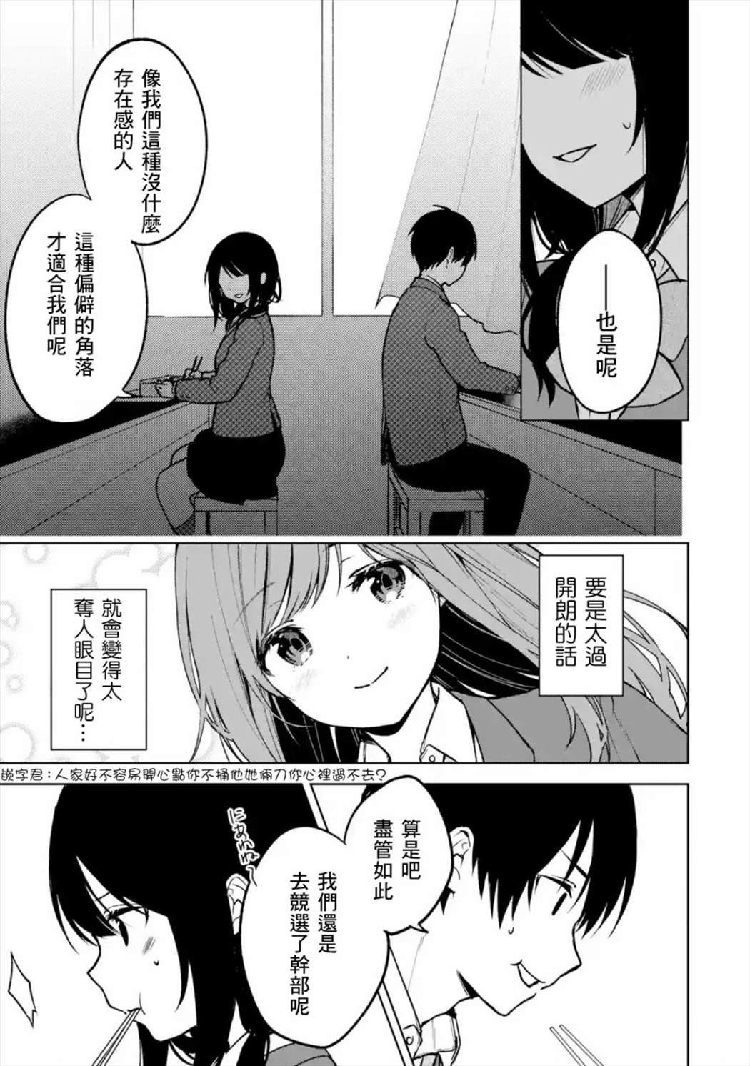 《从痴汉手中救下的S级美少女竟然是我的邻座的青梅竹马》漫画最新章节第15话免费下拉式在线观看章节第【9】张图片