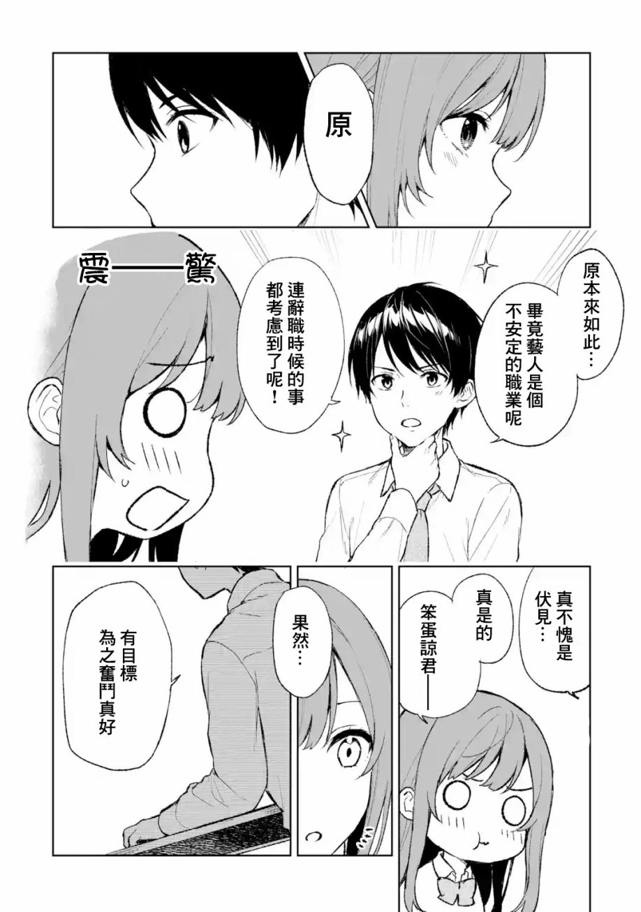 《从痴汉手中救下的S级美少女竟然是我的邻座的青梅竹马》漫画最新章节第42话免费下拉式在线观看章节第【12】张图片