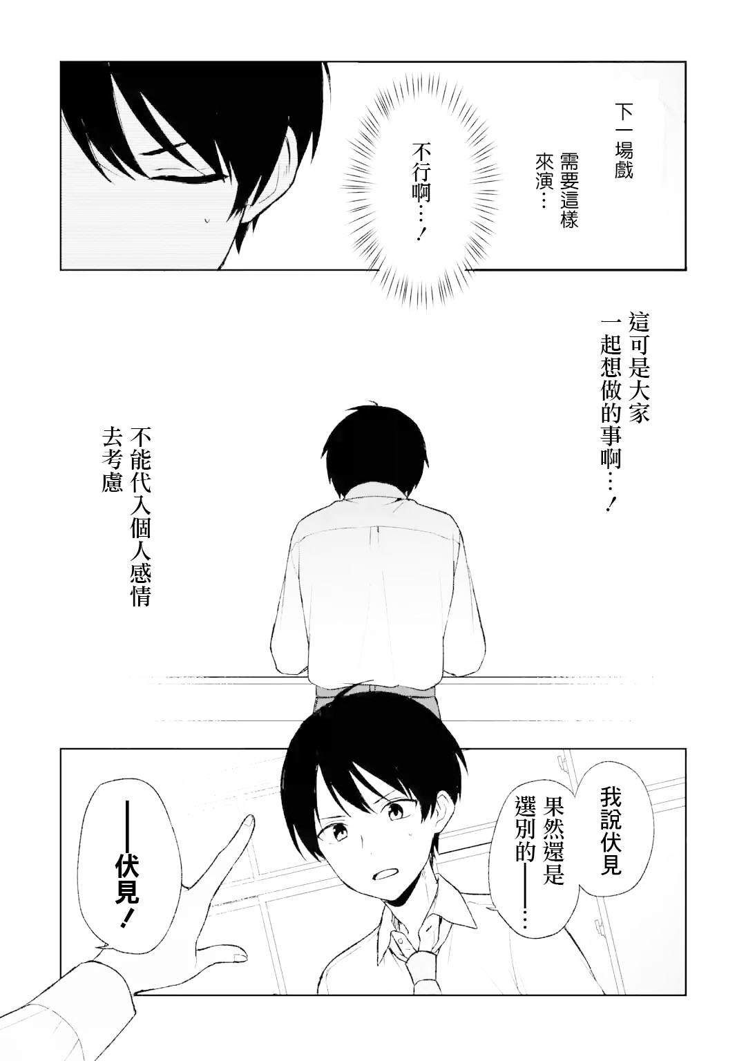 《从痴汉手中救下的S级美少女竟然是我的邻座的青梅竹马》漫画最新章节第47话免费下拉式在线观看章节第【9】张图片