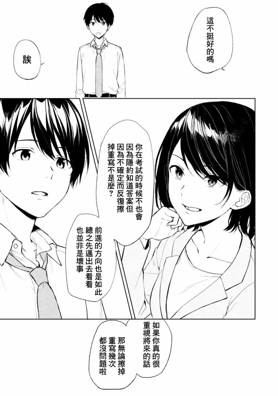 《从痴汉手中救下的S级美少女竟然是我的邻座的青梅竹马》漫画最新章节第42话免费下拉式在线观看章节第【7】张图片