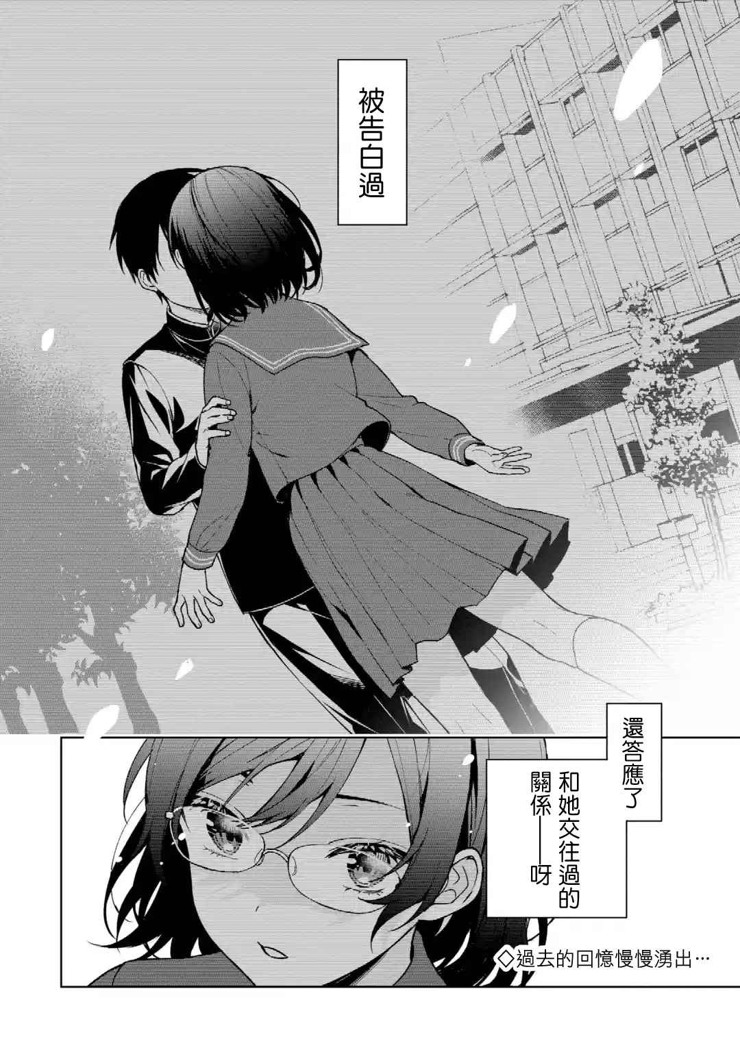 《从痴汉手中救下的S级美少女竟然是我的邻座的青梅竹马》漫画最新章节第26话免费下拉式在线观看章节第【24】张图片