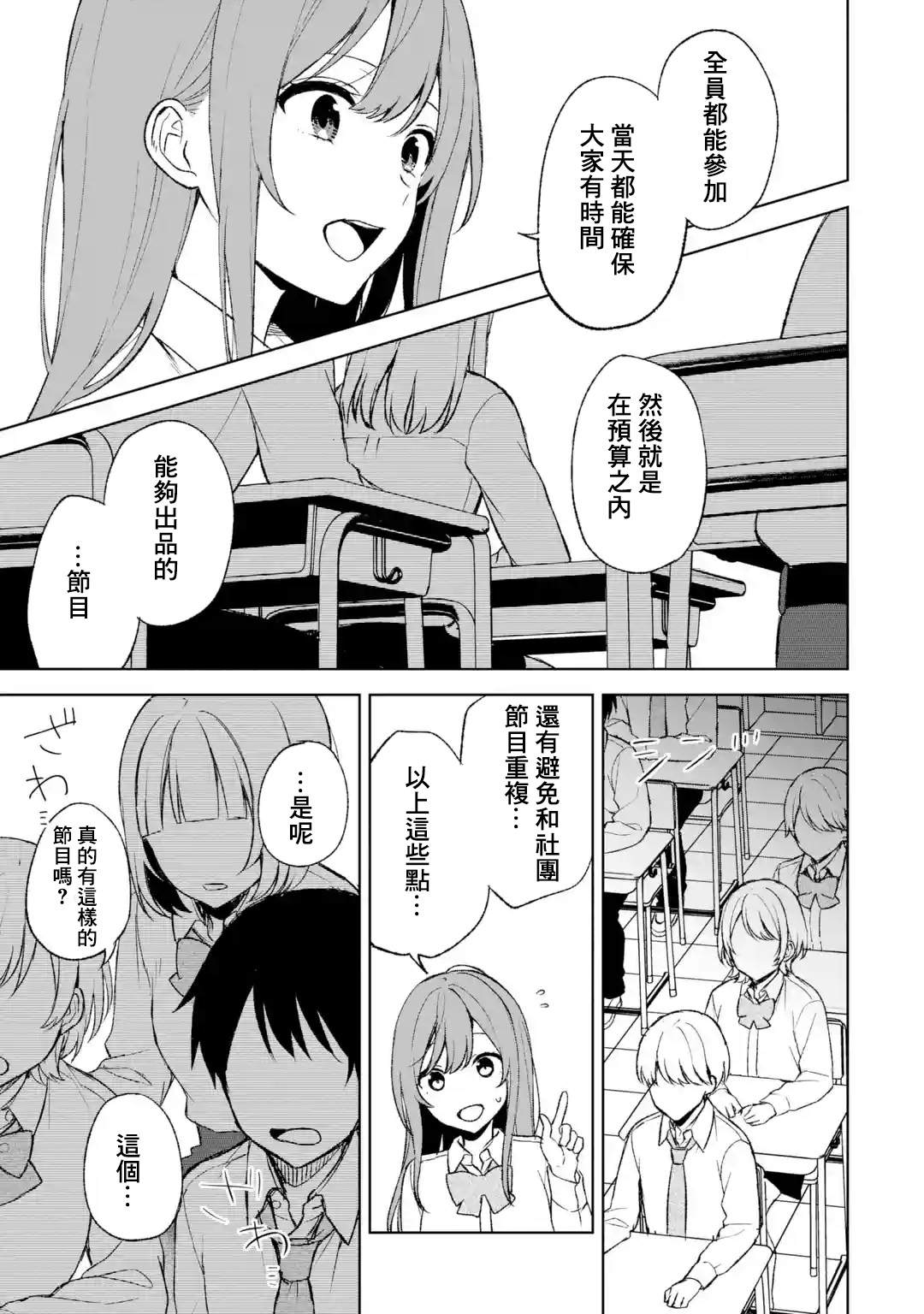 《从痴汉手中救下的S级美少女竟然是我的邻座的青梅竹马》漫画最新章节第46话免费下拉式在线观看章节第【17】张图片